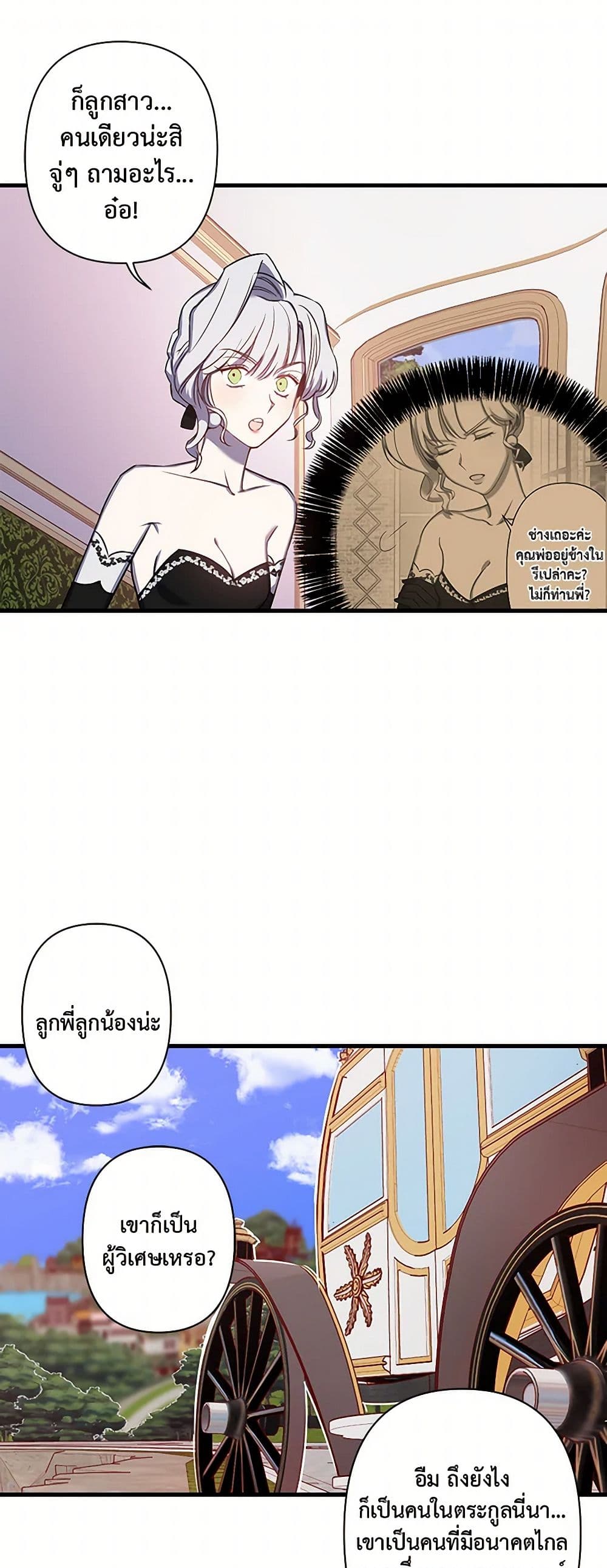 Revenge Wedding page 25