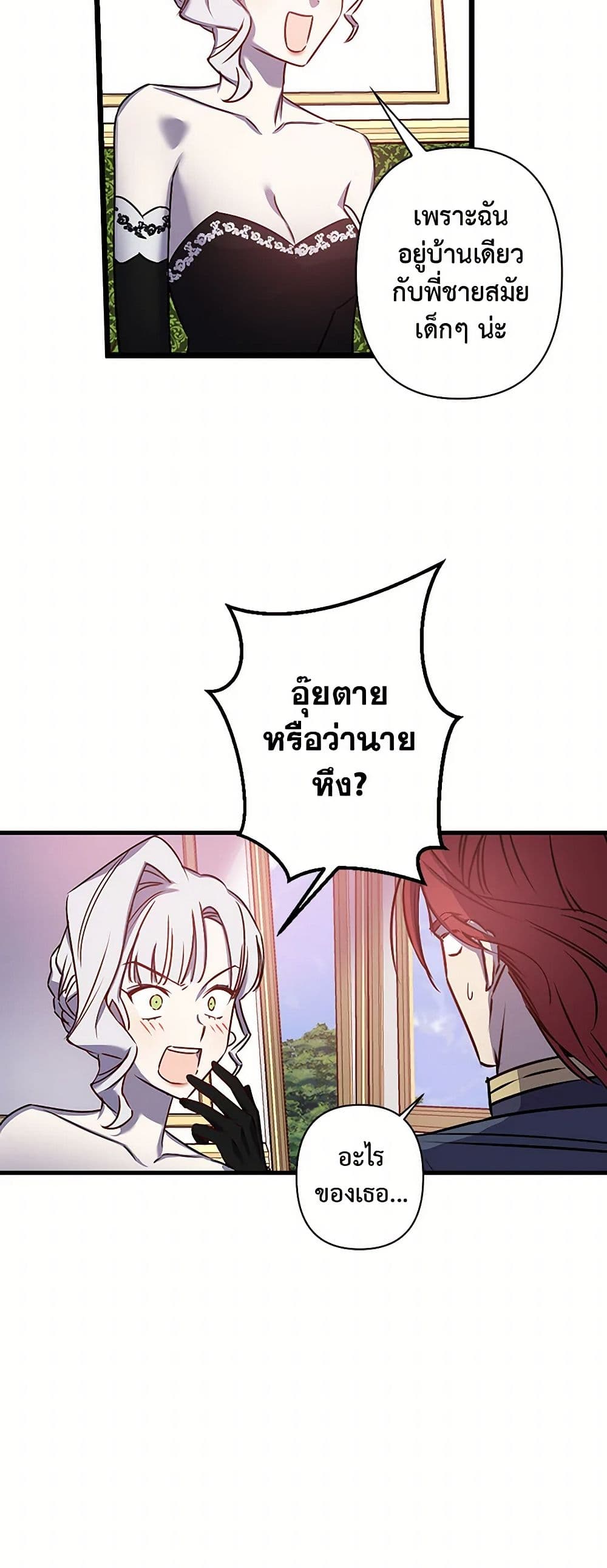 Revenge Wedding page 27