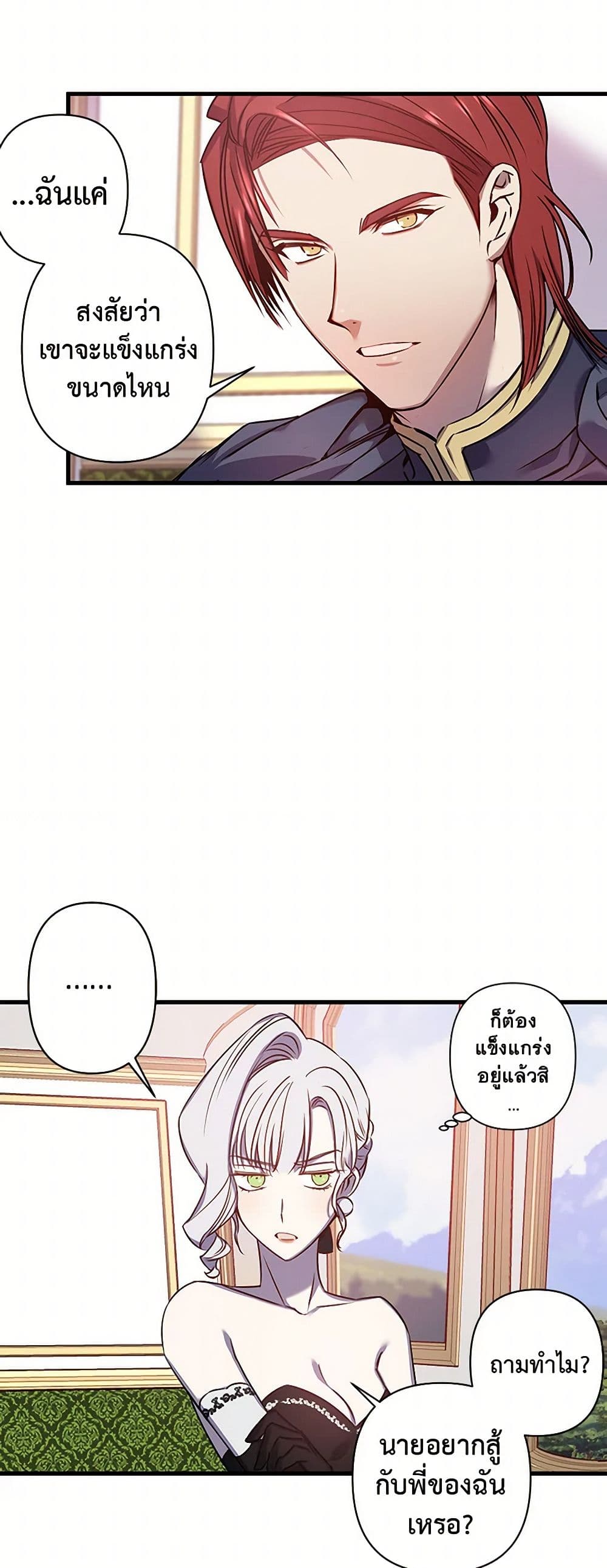 Revenge Wedding page 28