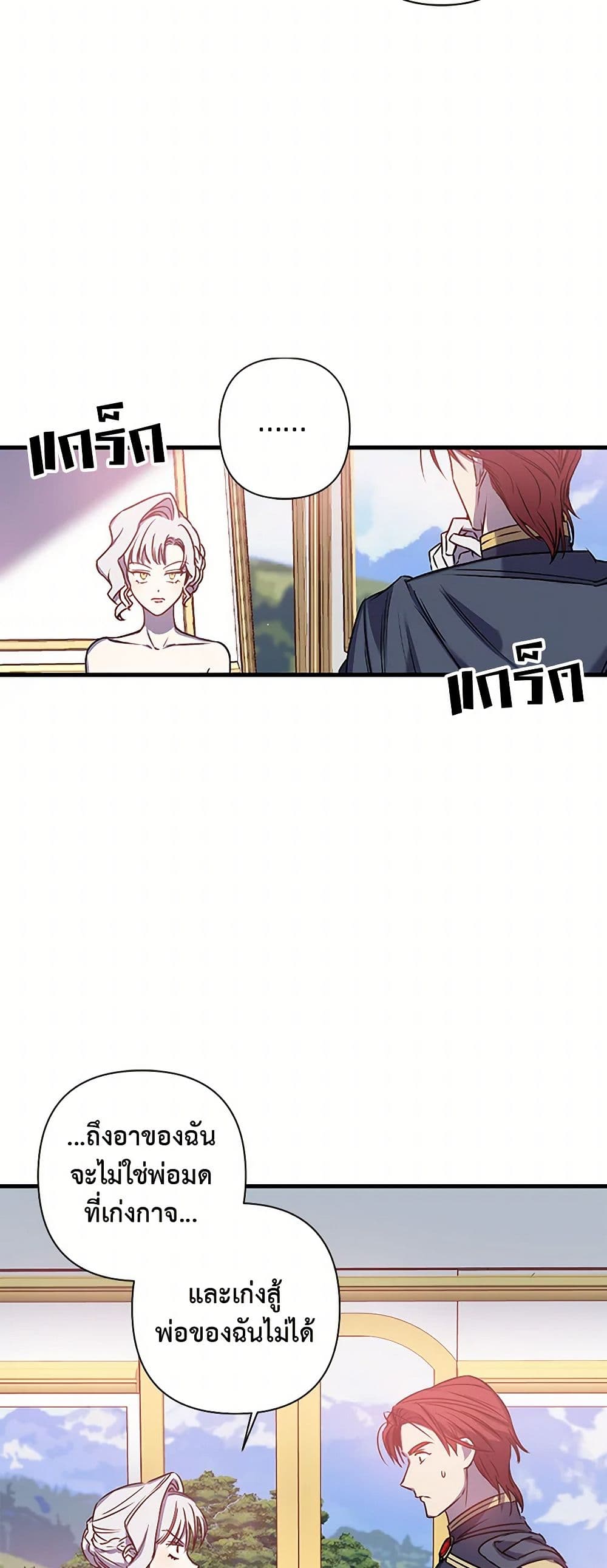 Revenge Wedding page 29