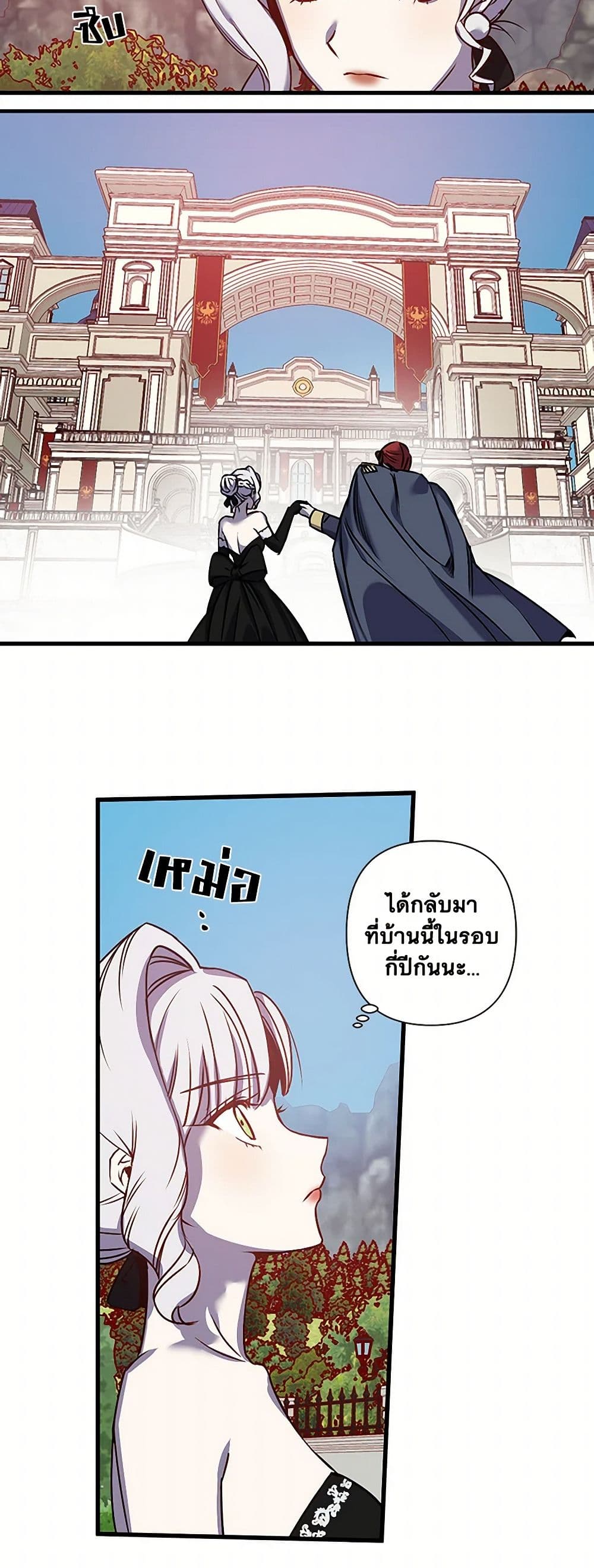 Revenge Wedding page 5