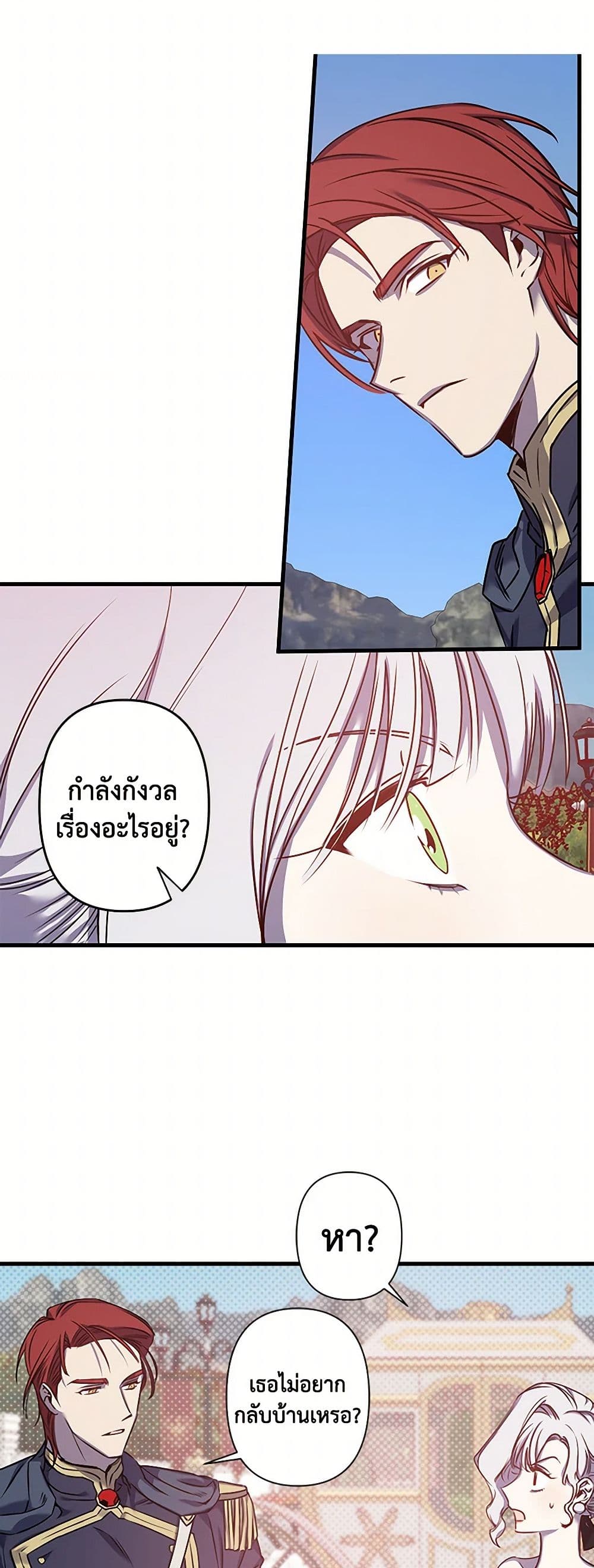 Revenge Wedding page 6