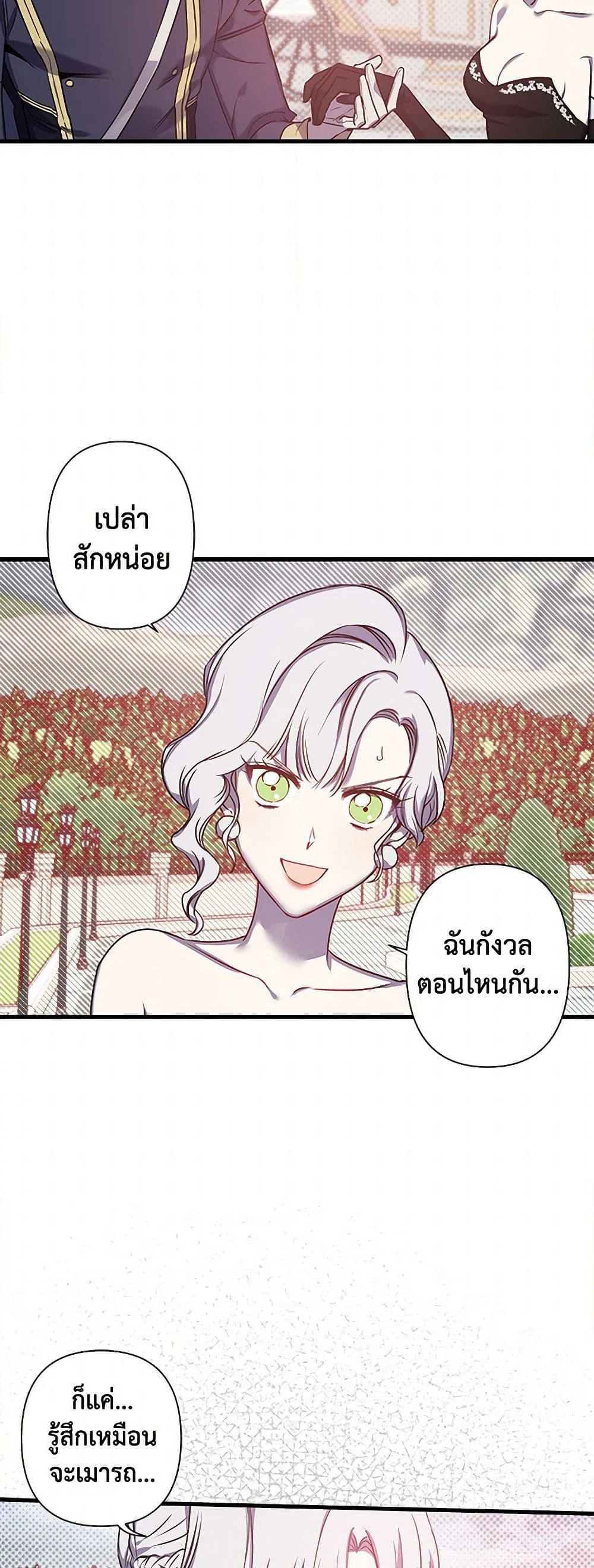 Revenge Wedding page 7
