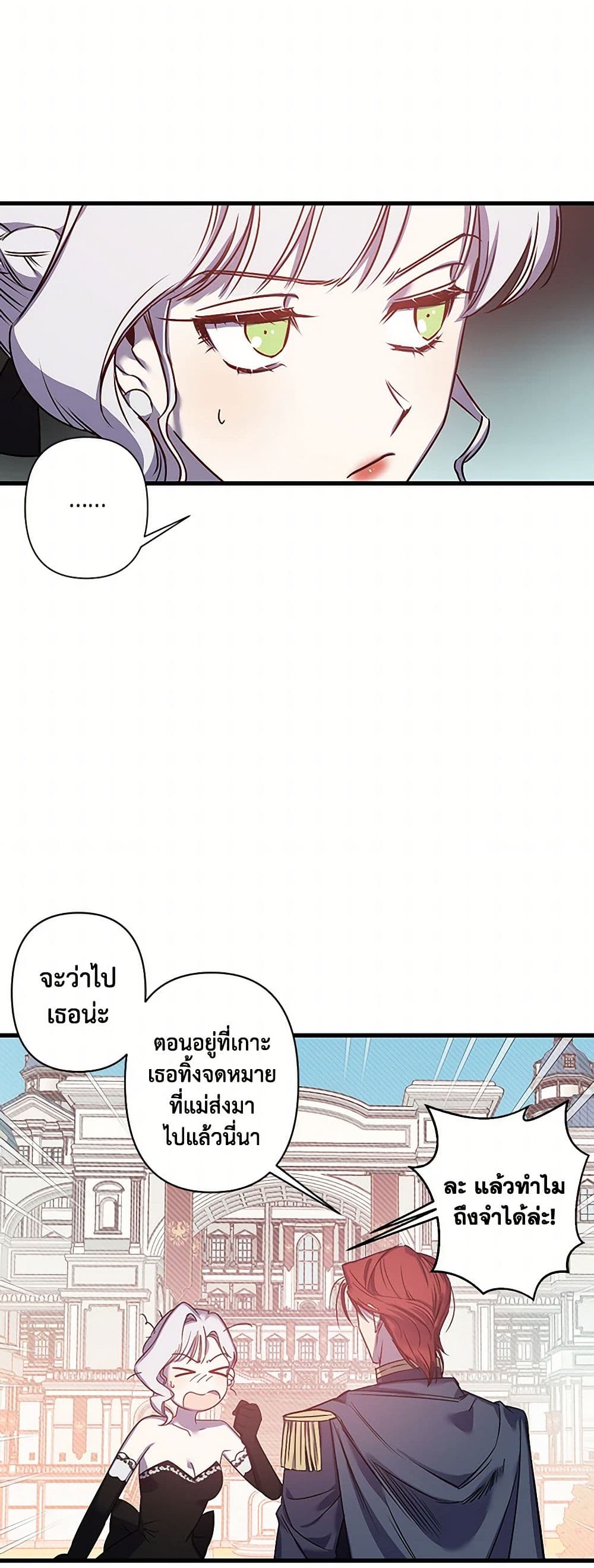 Revenge Wedding page 9
