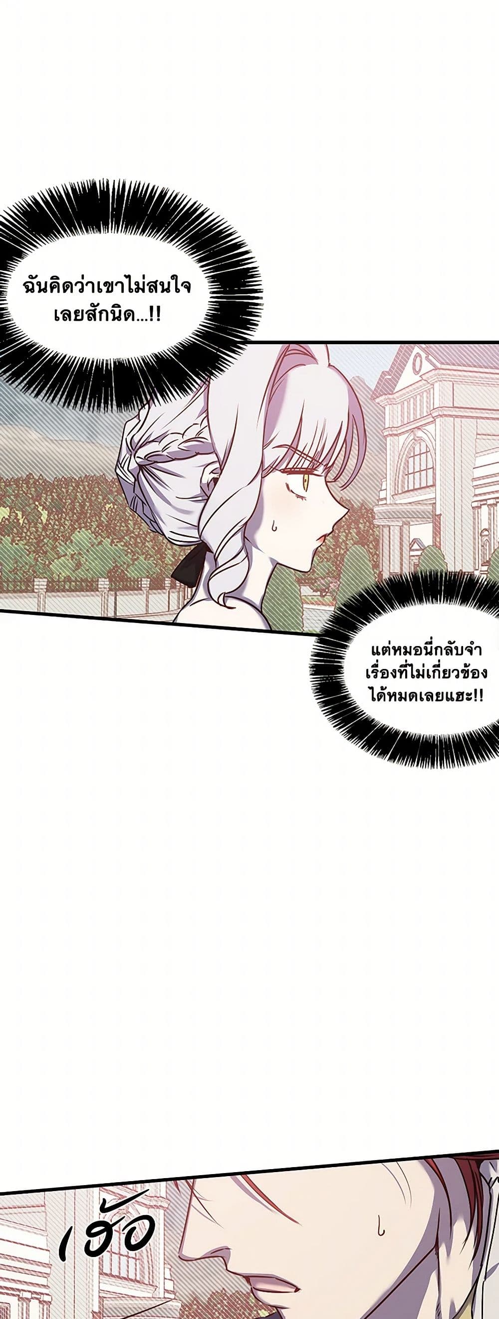Revenge Wedding page 10