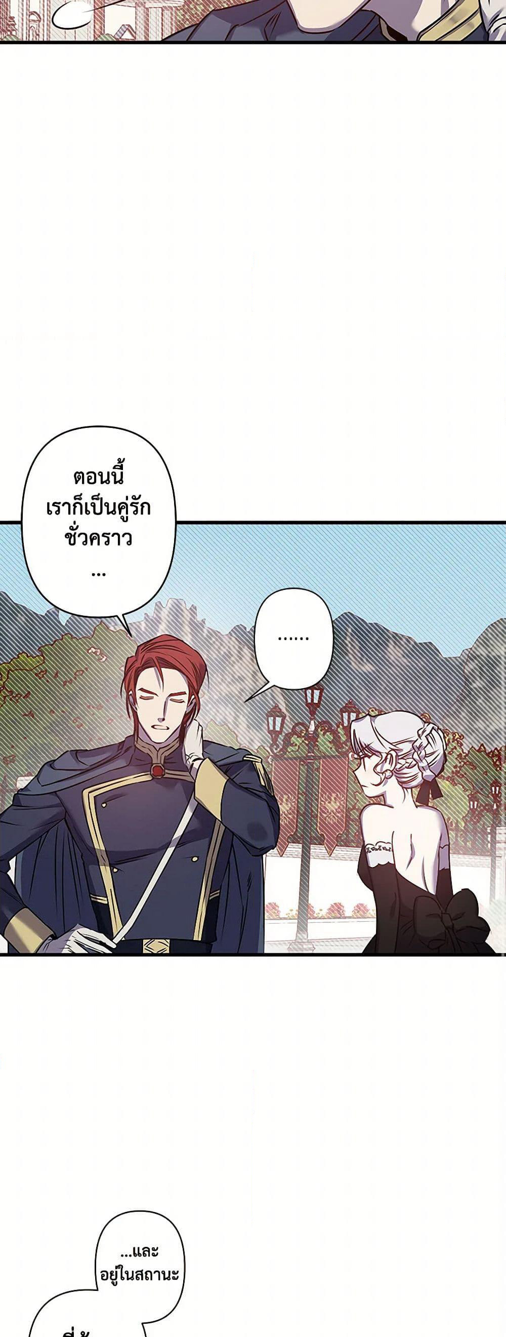 Revenge Wedding page 11