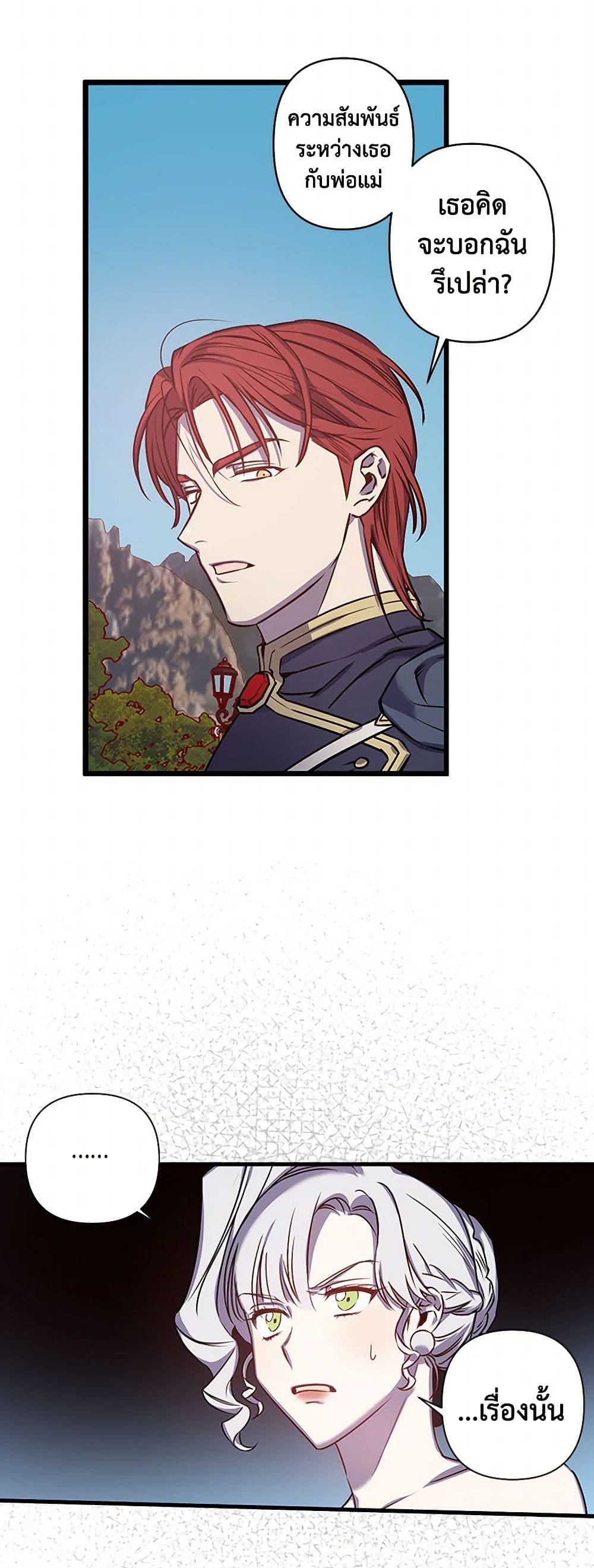 Revenge Wedding page 13