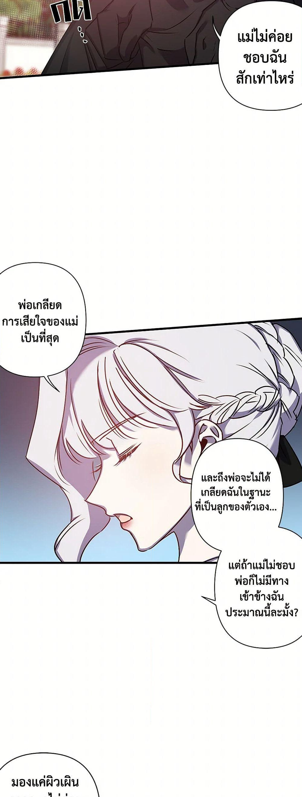Revenge Wedding page 15