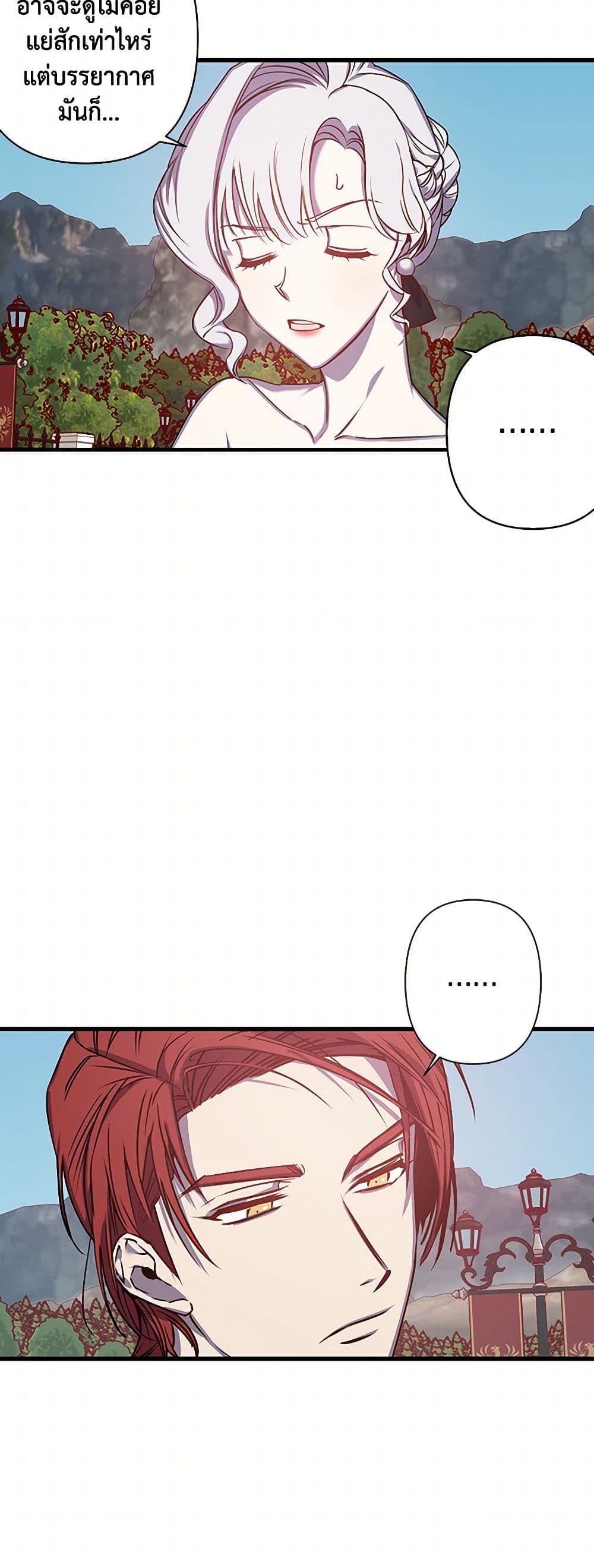 Revenge Wedding page 16