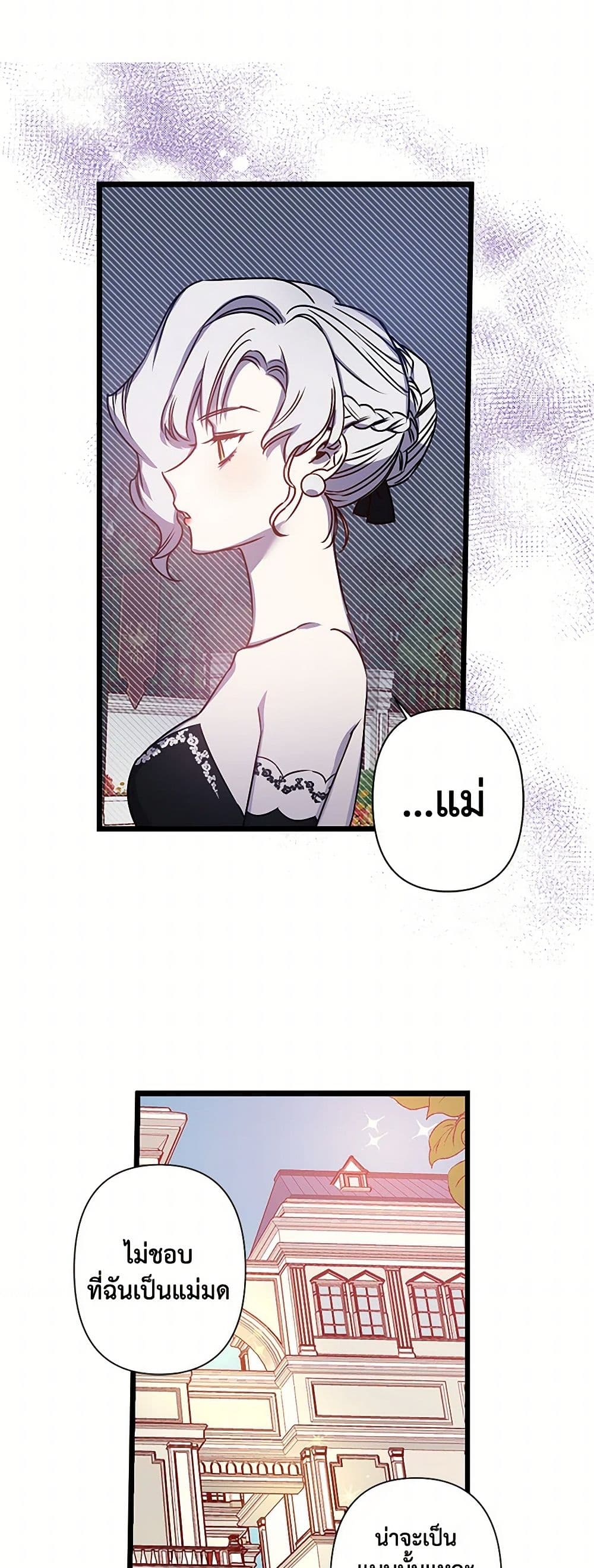 Revenge Wedding page 17