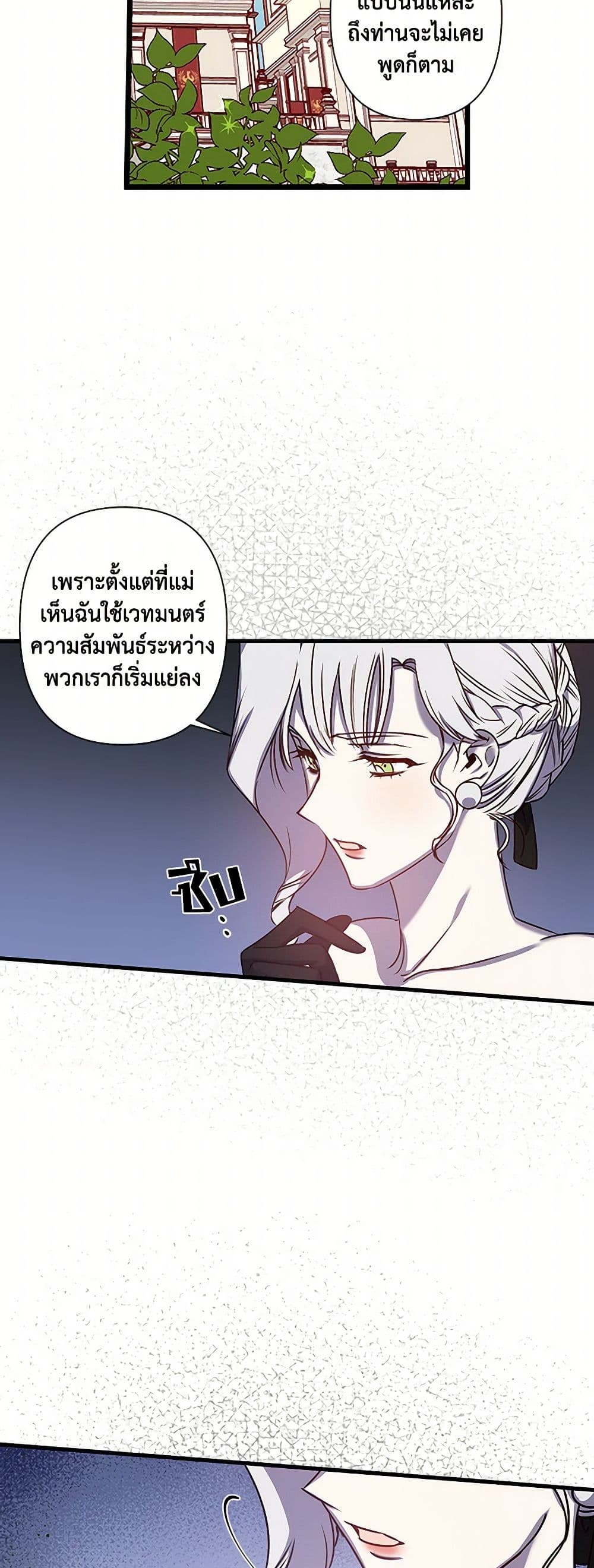 Revenge Wedding page 18
