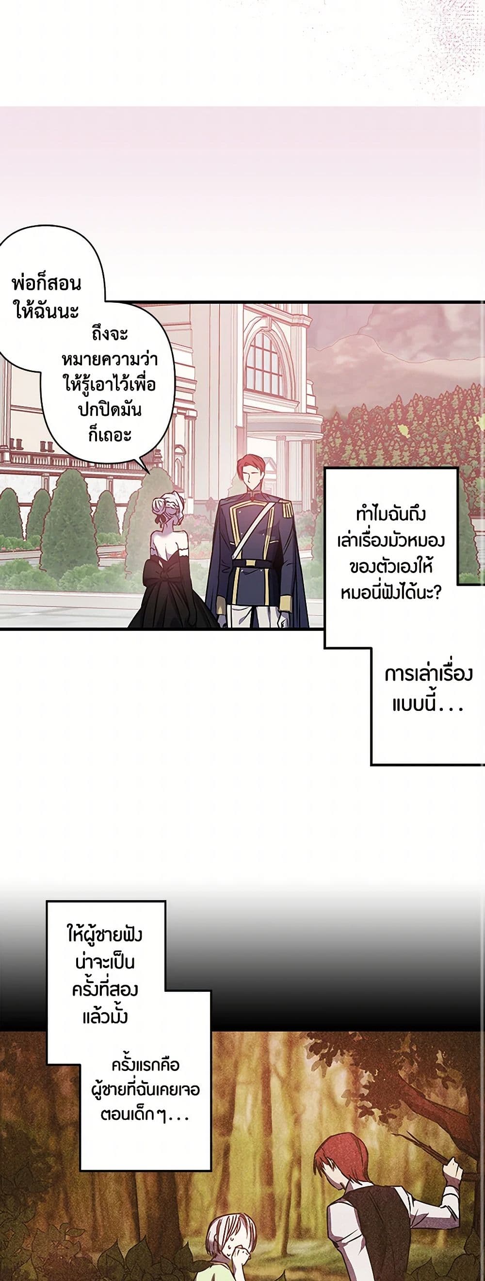 Revenge Wedding page 21