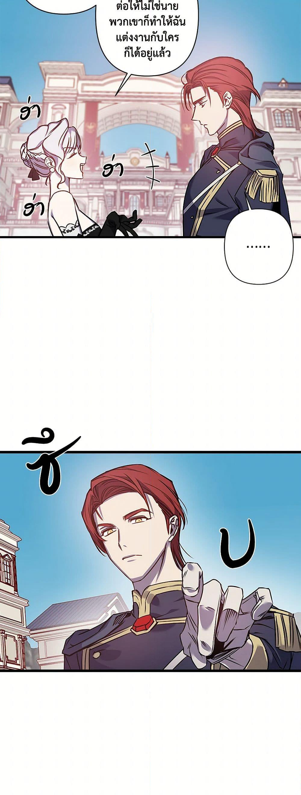 Revenge Wedding page 23