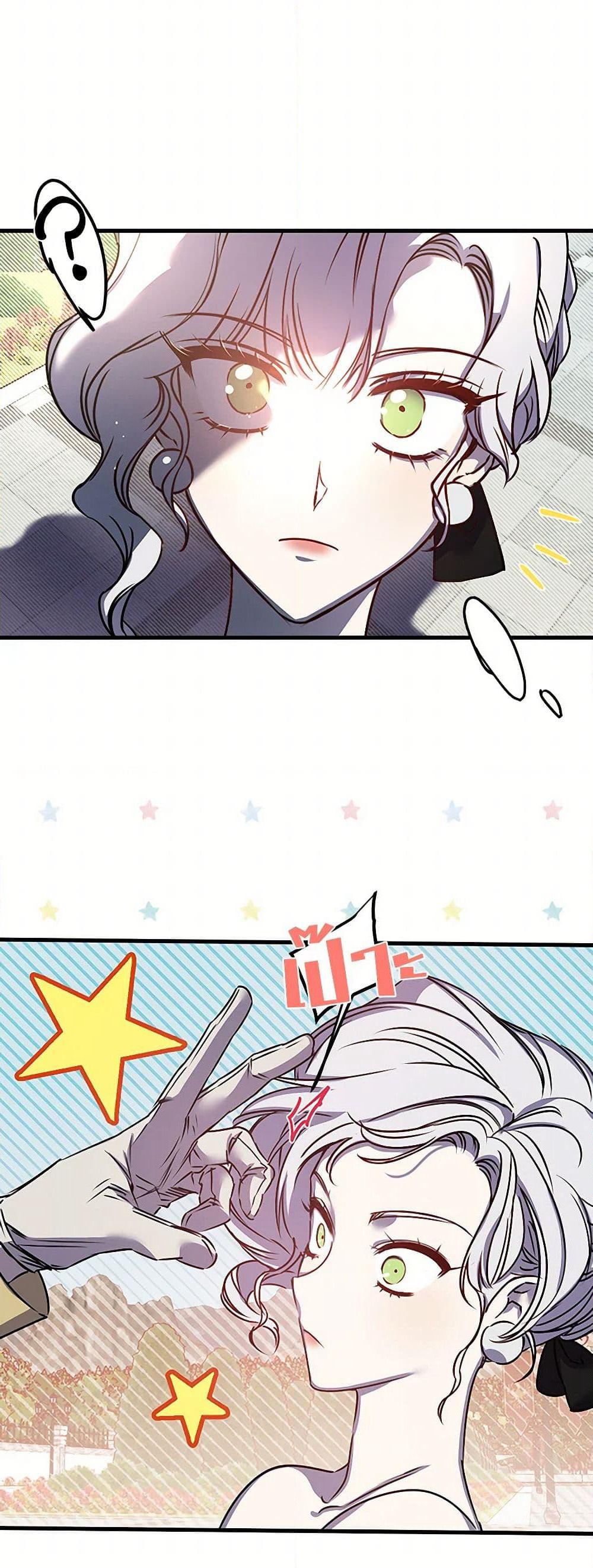 Revenge Wedding page 24