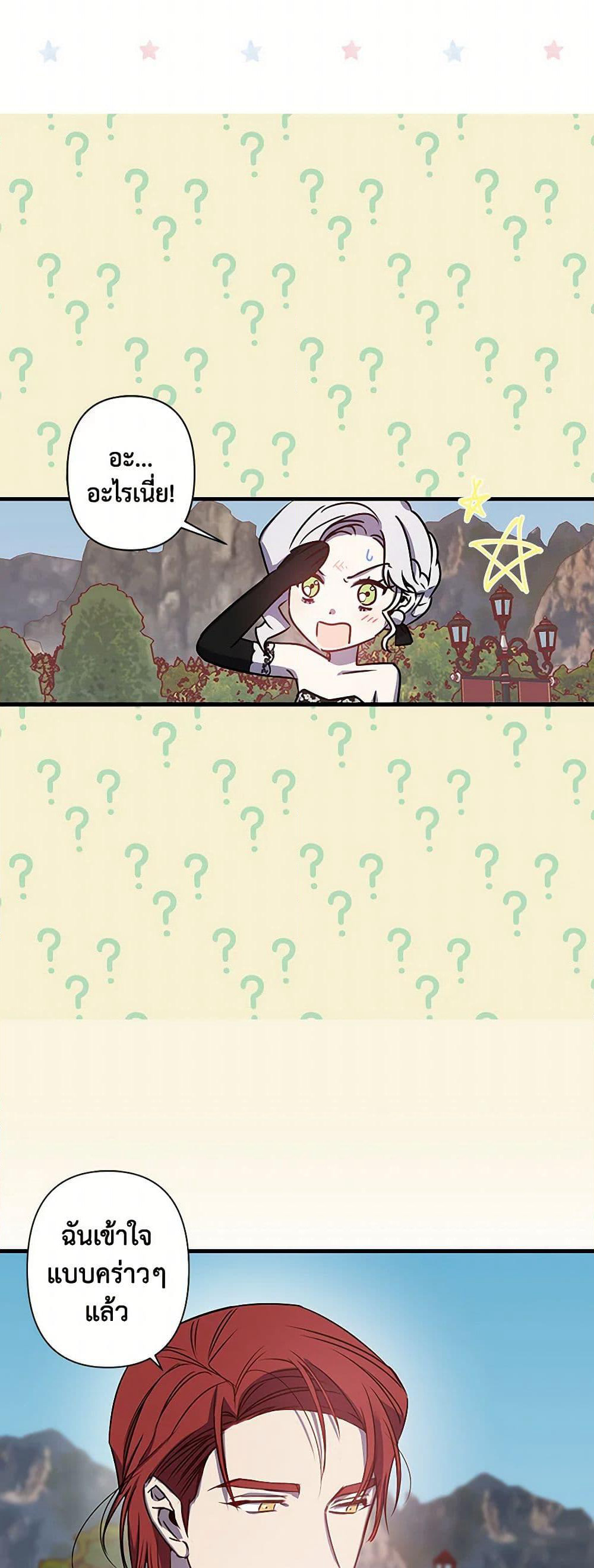 Revenge Wedding page 25