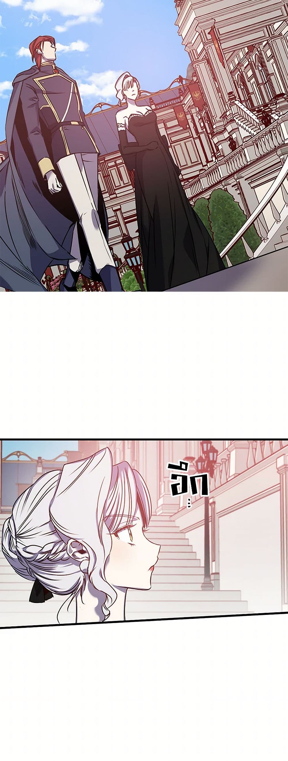 Revenge Wedding page 27
