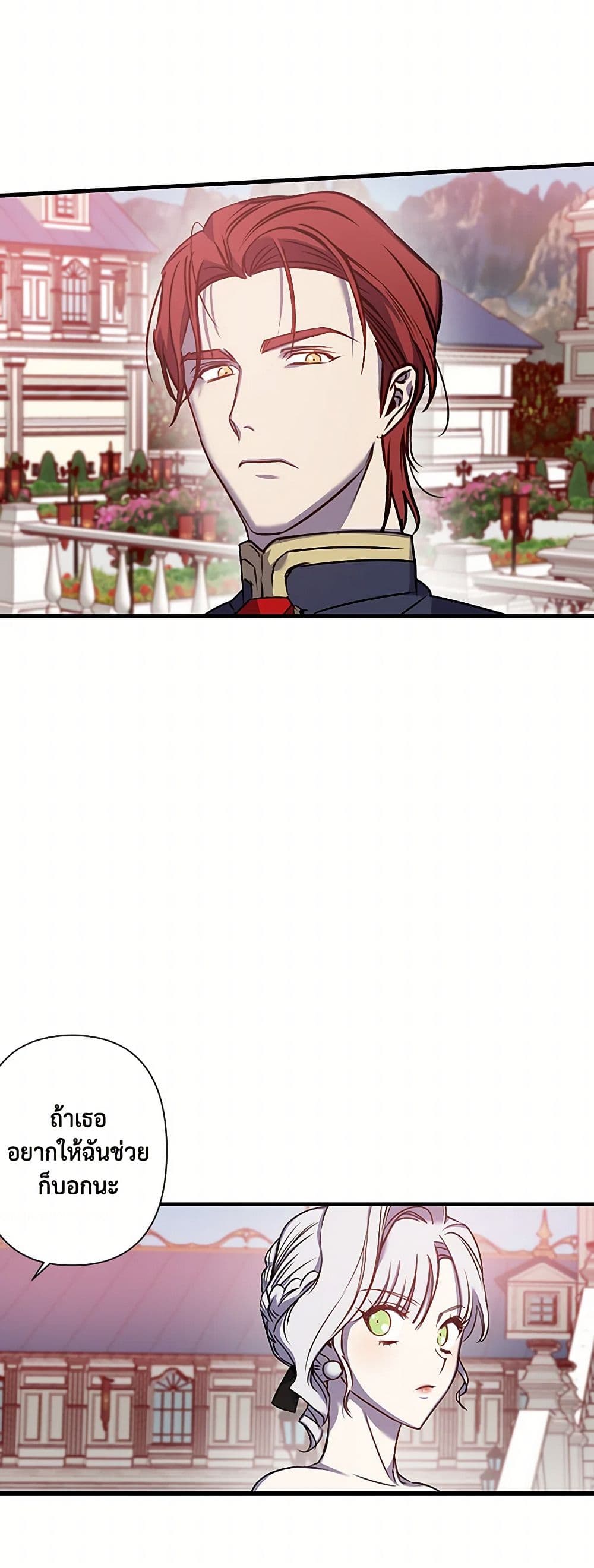 Revenge Wedding page 28