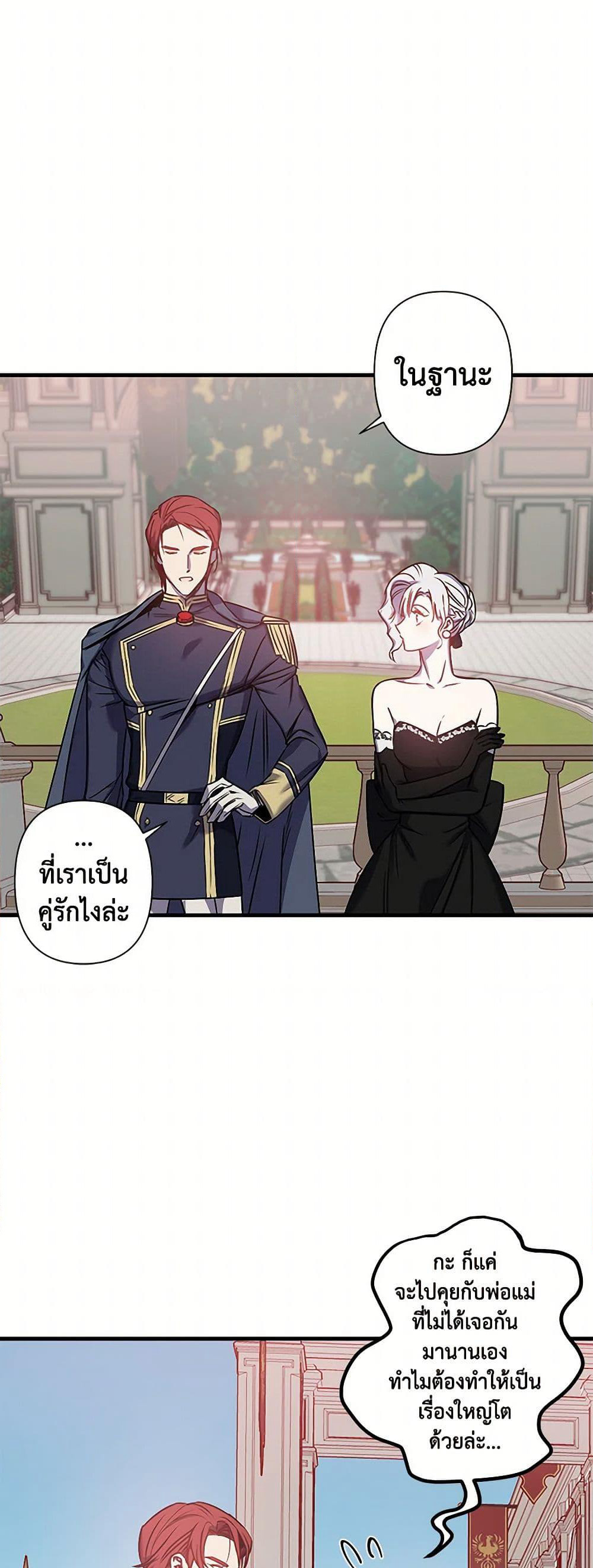 Revenge Wedding page 29