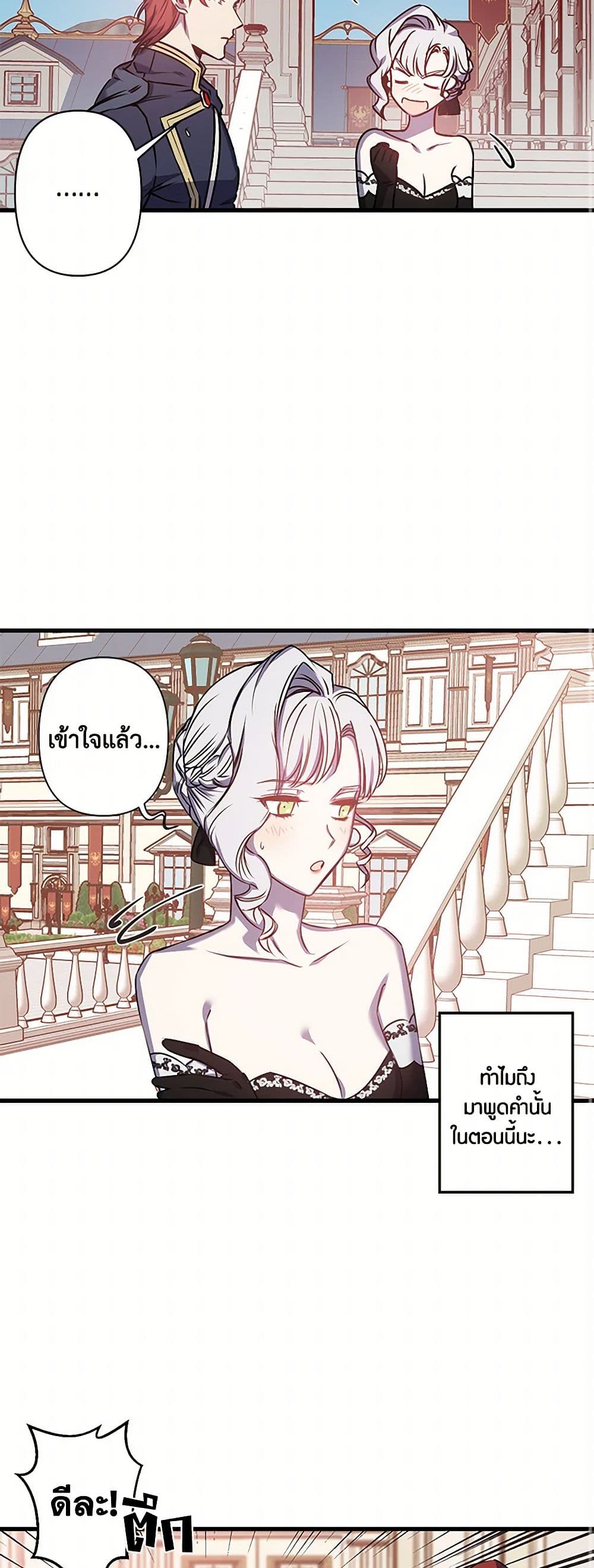 Revenge Wedding page 30