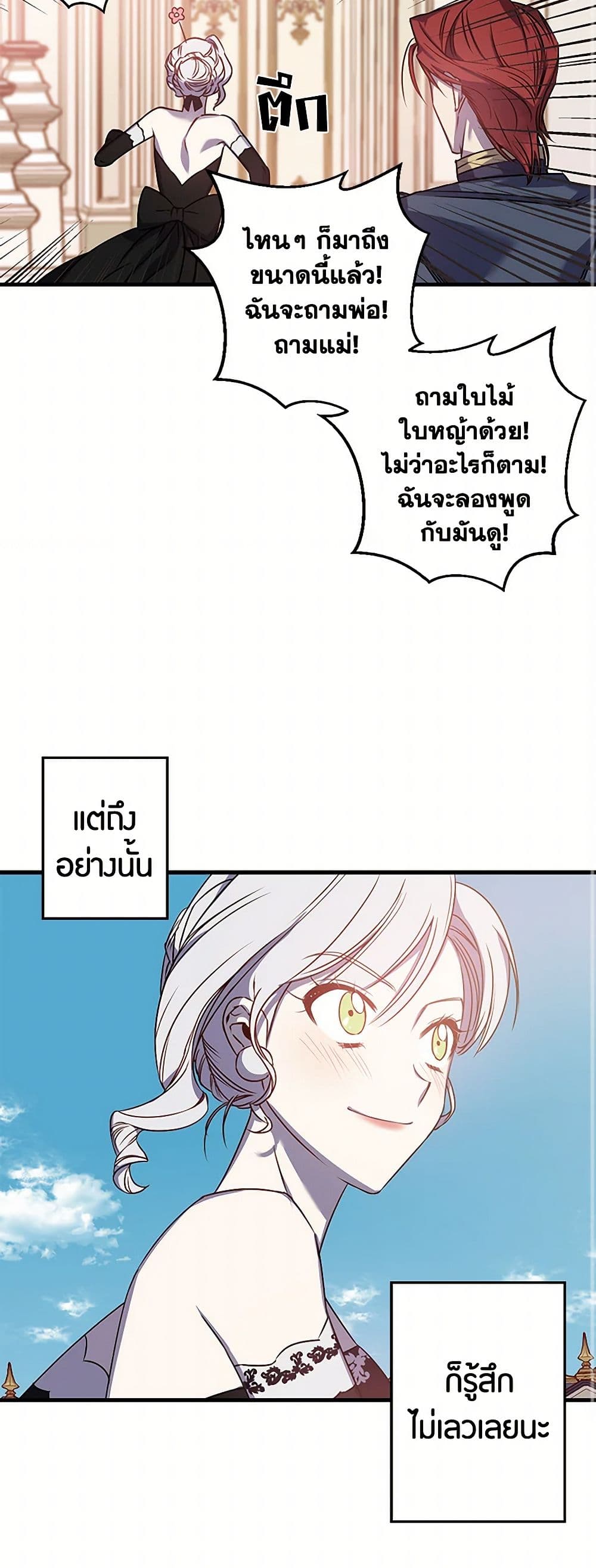 Revenge Wedding page 31