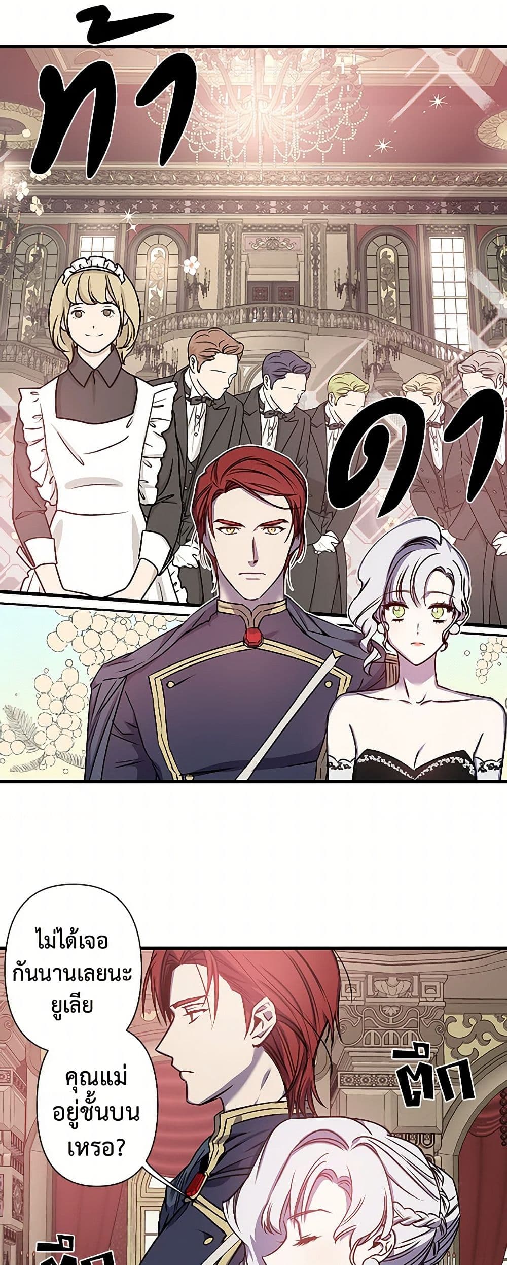 Revenge Wedding page 5