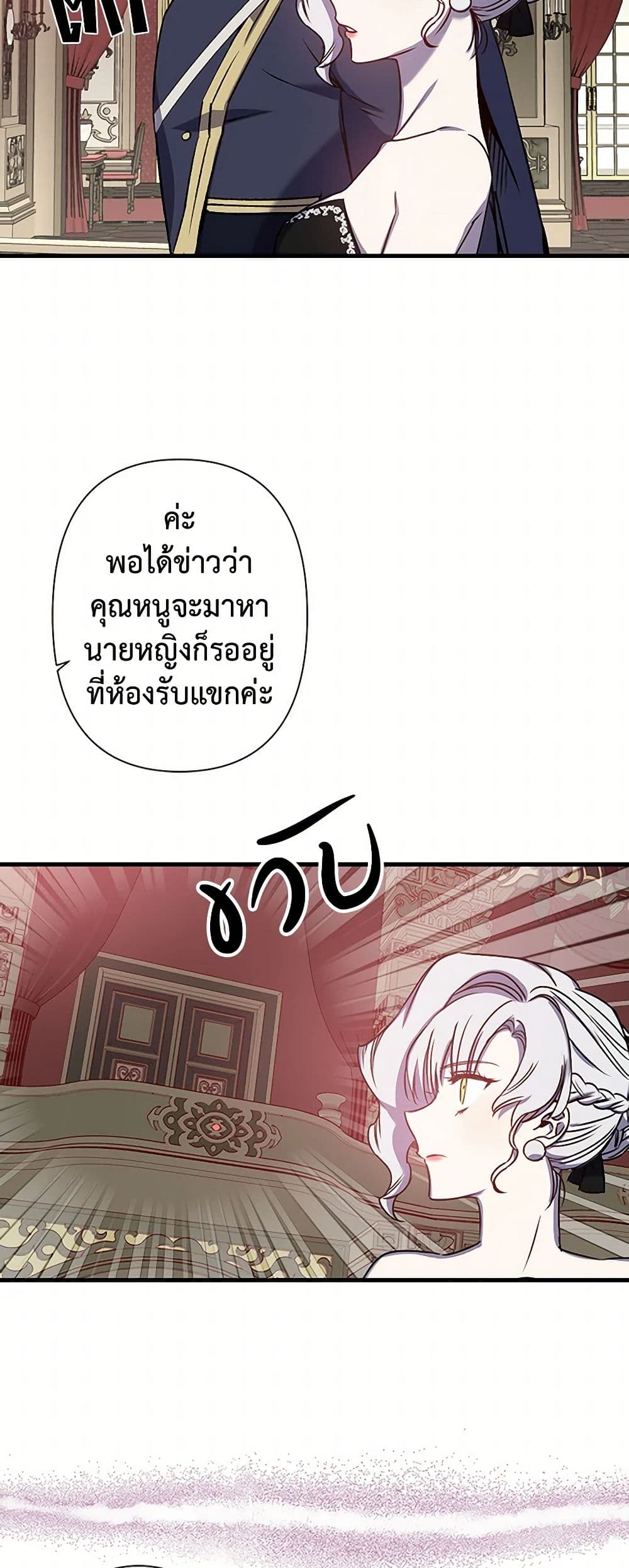 Revenge Wedding page 6