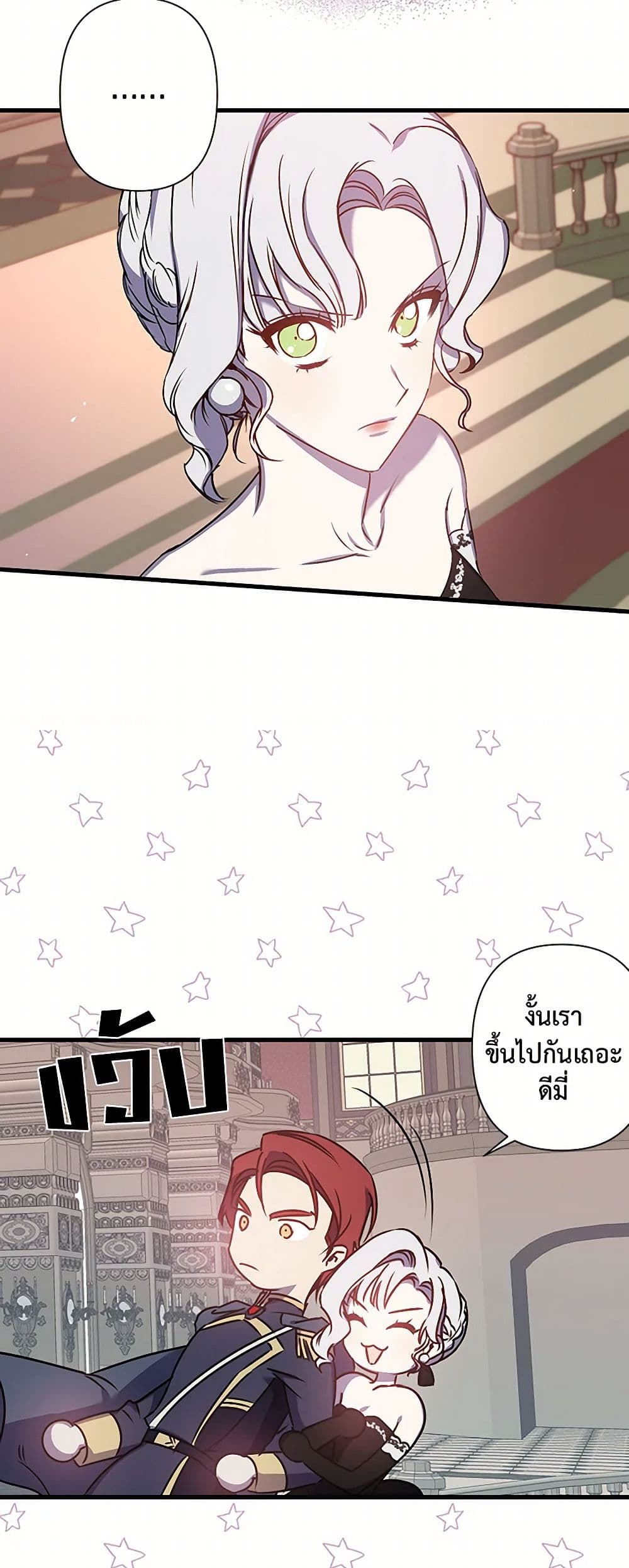Revenge Wedding page 7