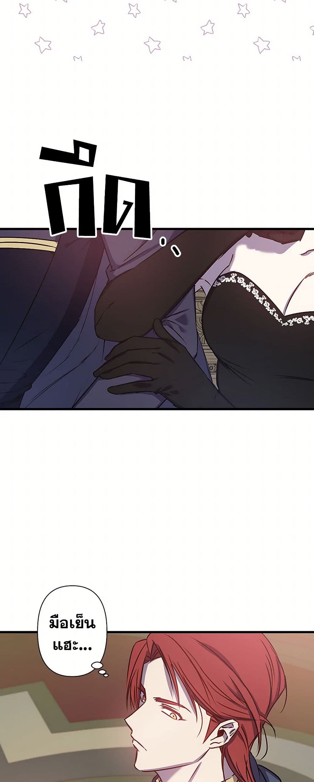 Revenge Wedding page 8