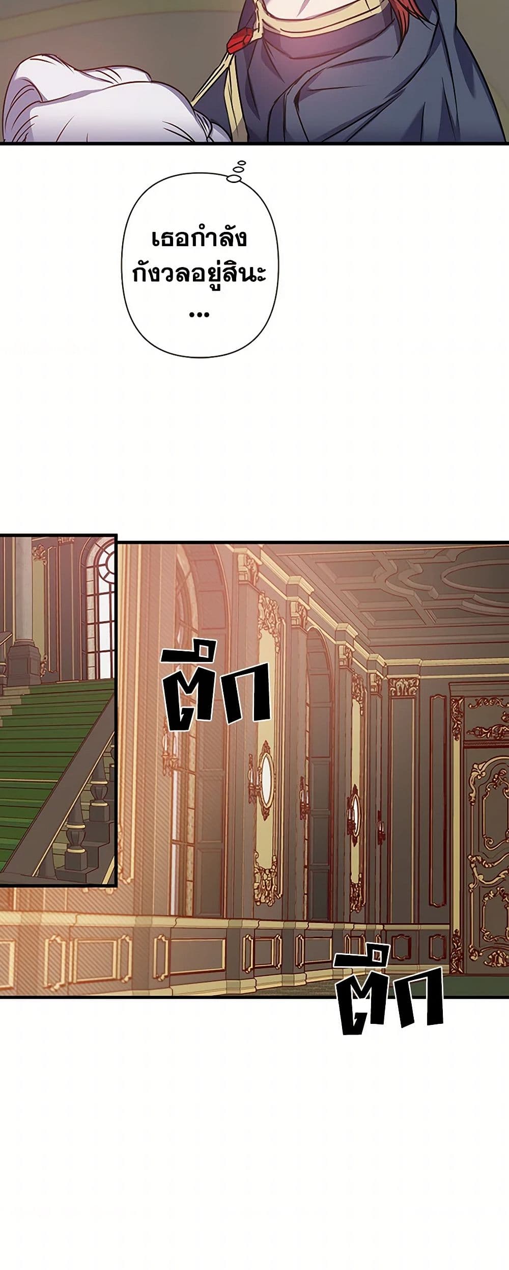 Revenge Wedding page 9