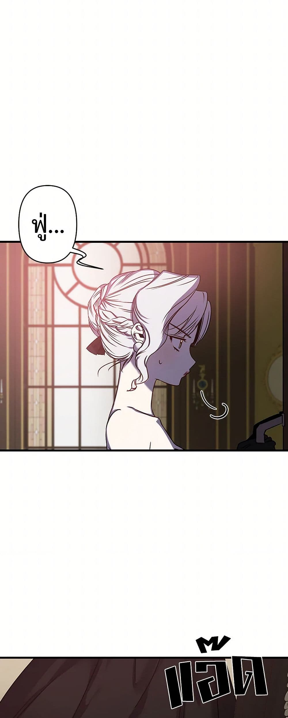 Revenge Wedding page 11