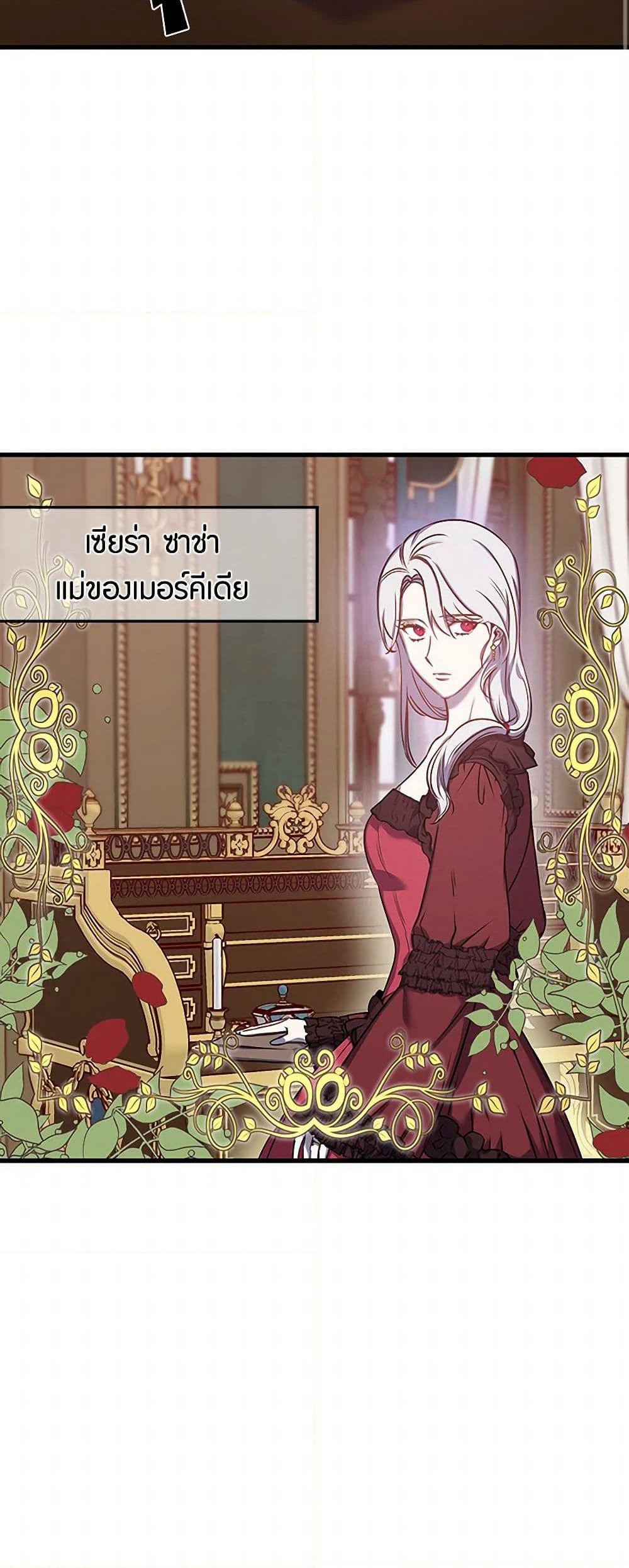 Revenge Wedding page 14