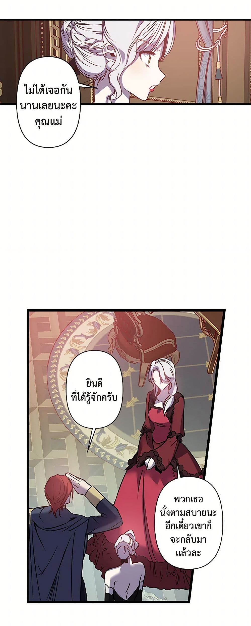 Revenge Wedding page 15