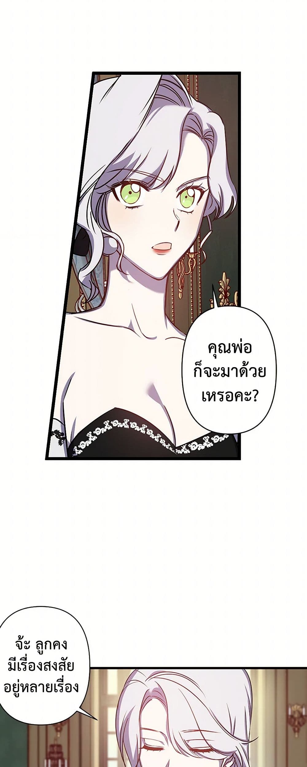 Revenge Wedding page 16