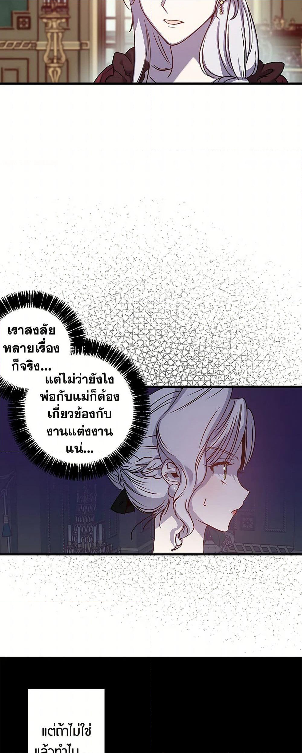 Revenge Wedding page 17