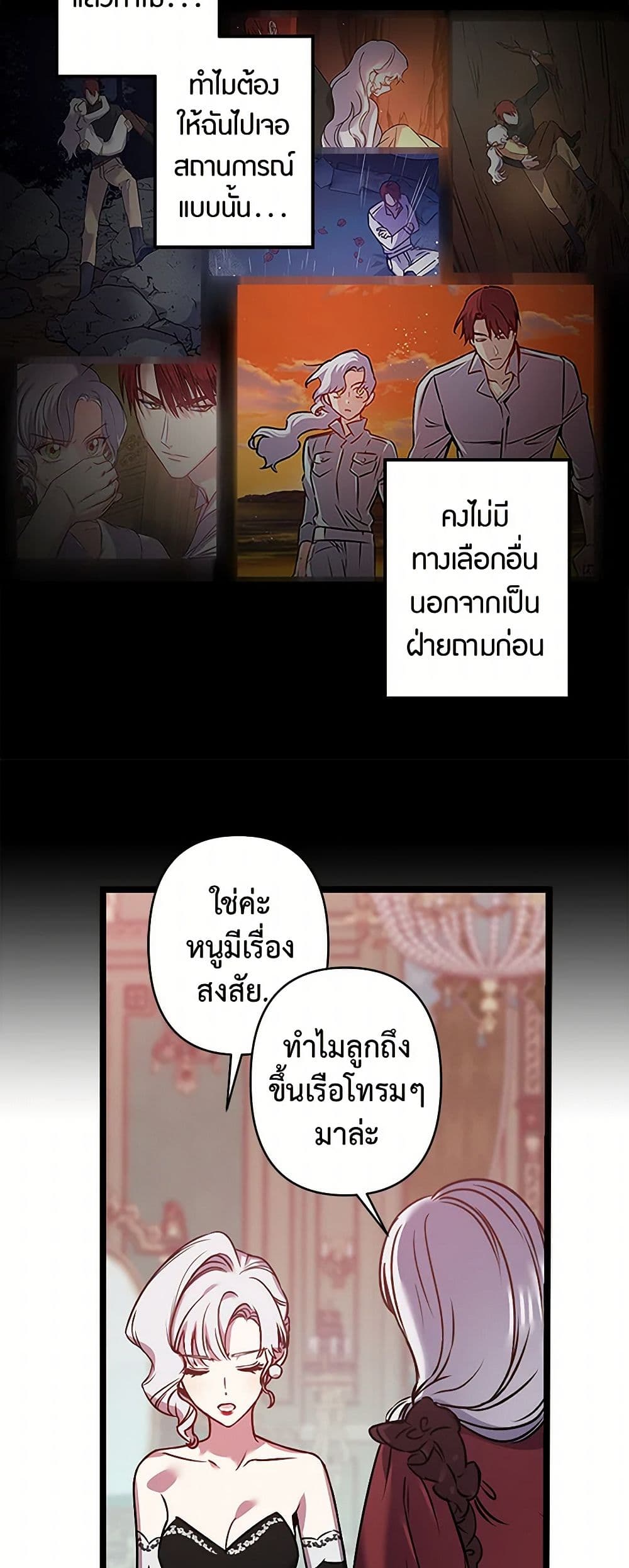 Revenge Wedding page 18