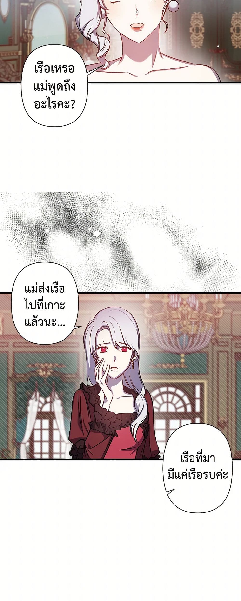 Revenge Wedding page 20