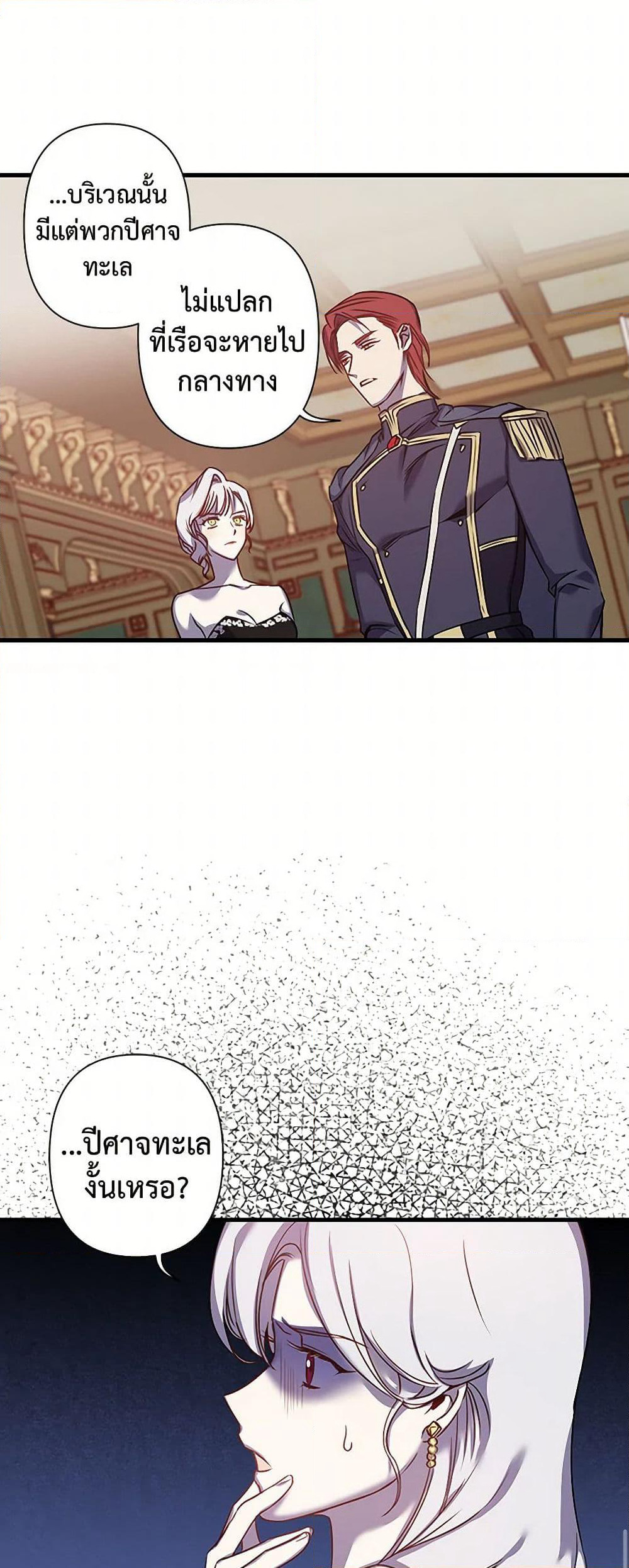 Revenge Wedding page 21