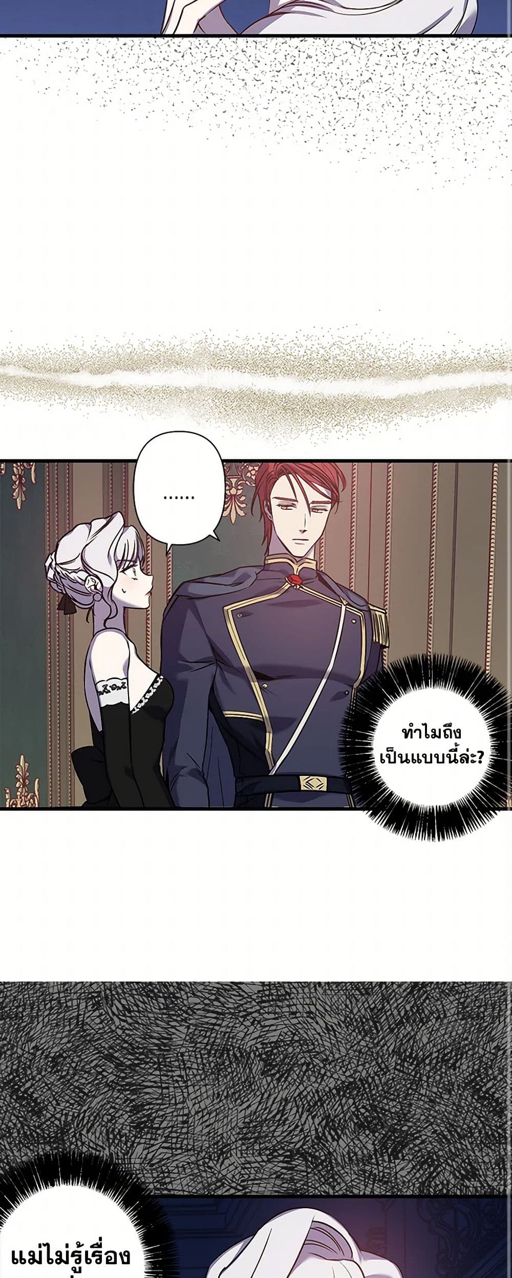 Revenge Wedding page 22