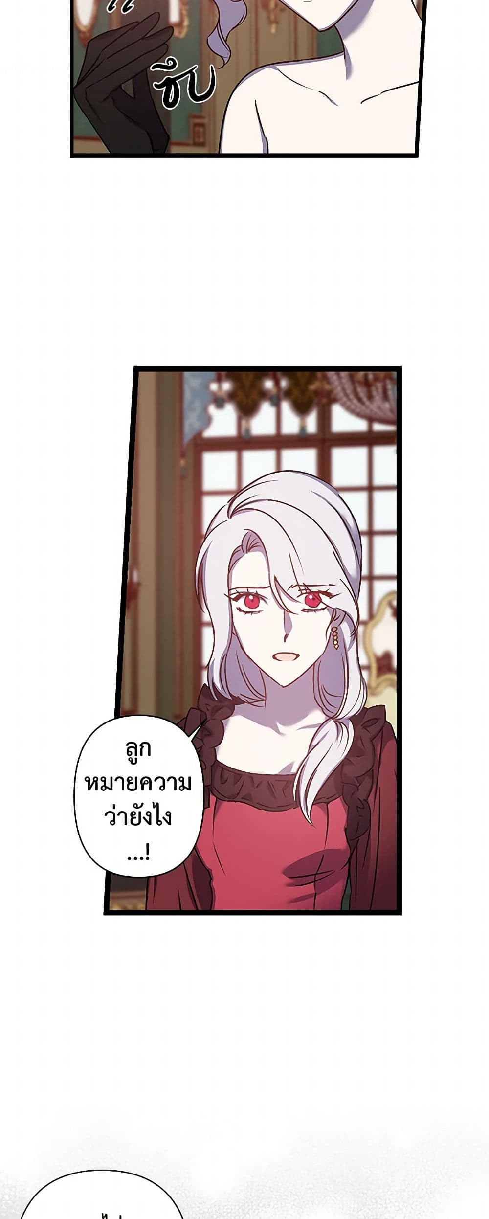 Revenge Wedding page 25