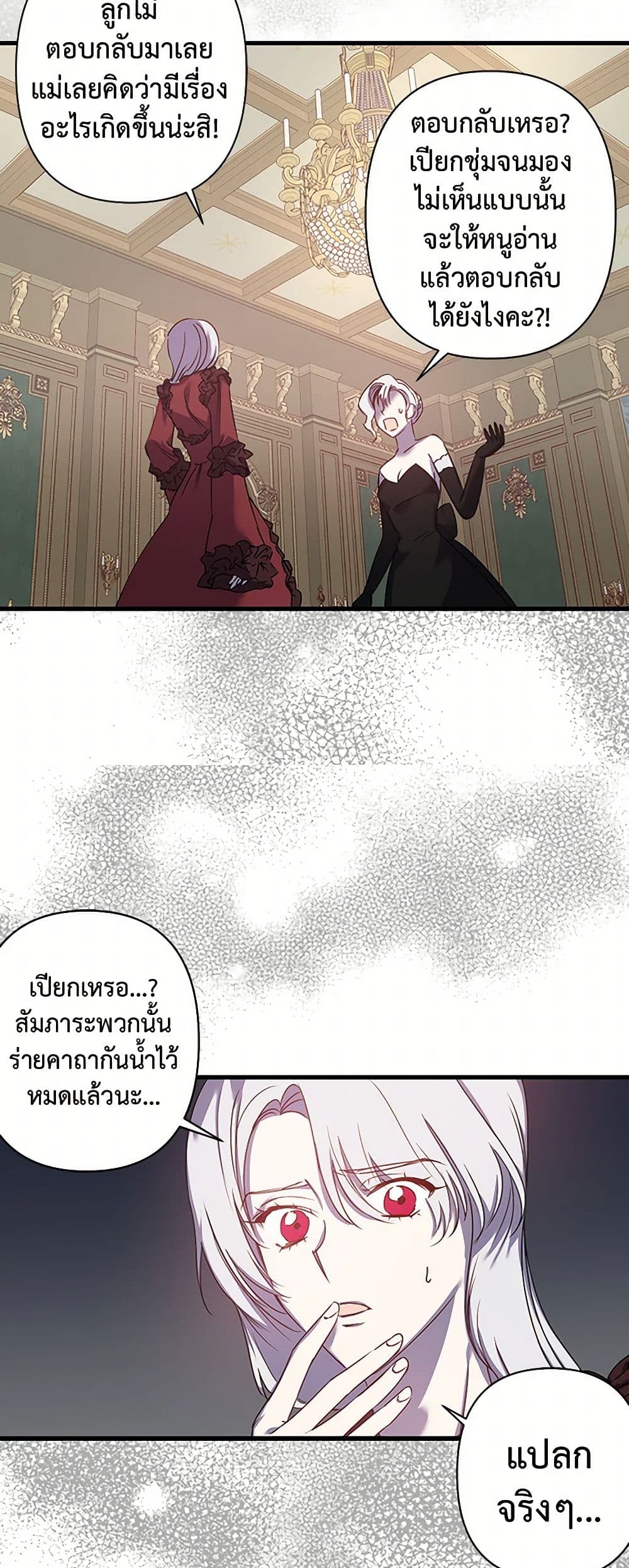 Revenge Wedding page 26