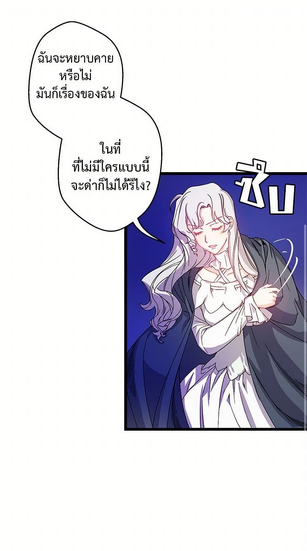 Revenge Wedding page 2