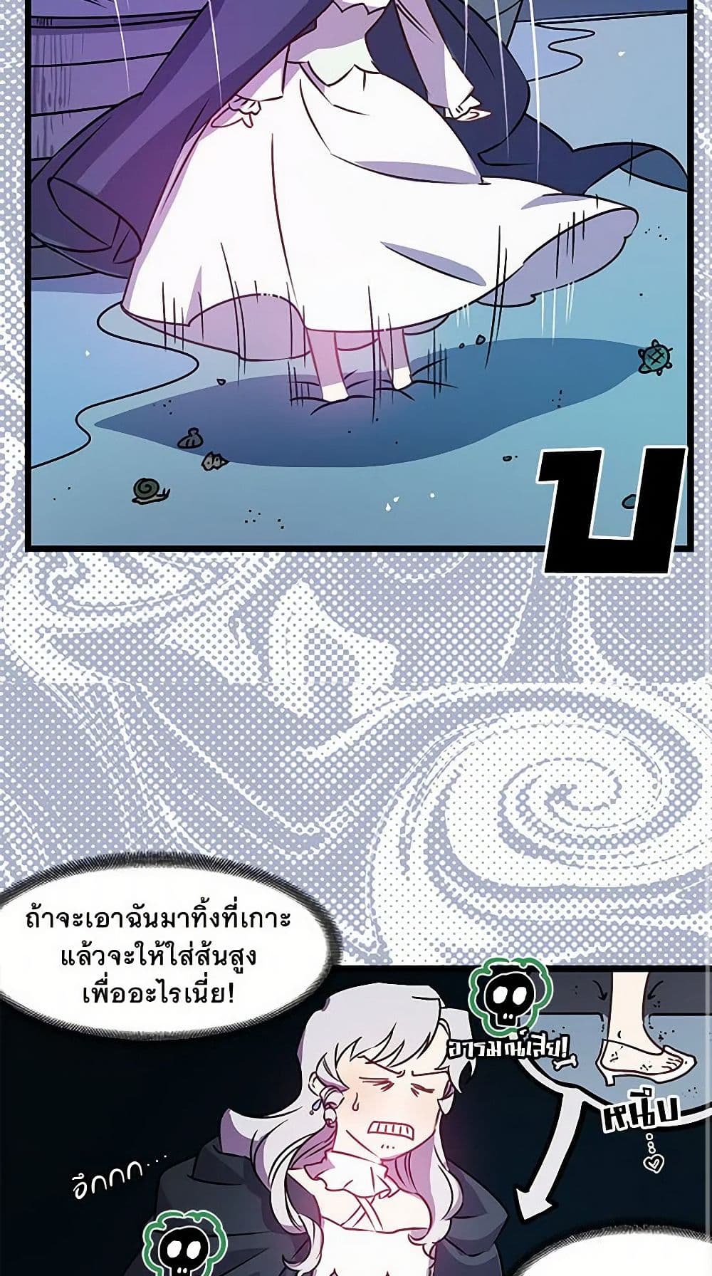 Revenge Wedding page 4
