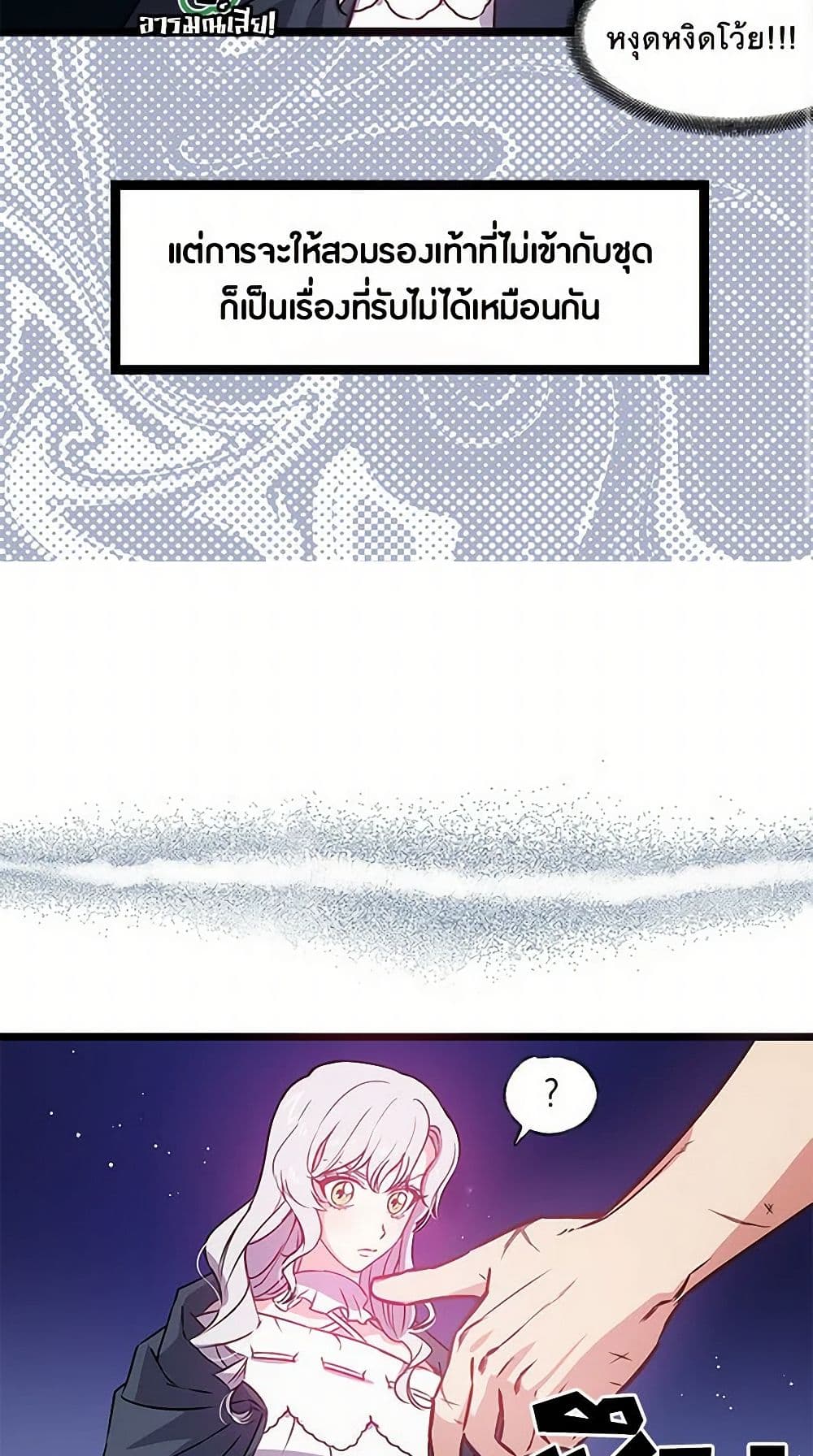 Revenge Wedding page 5