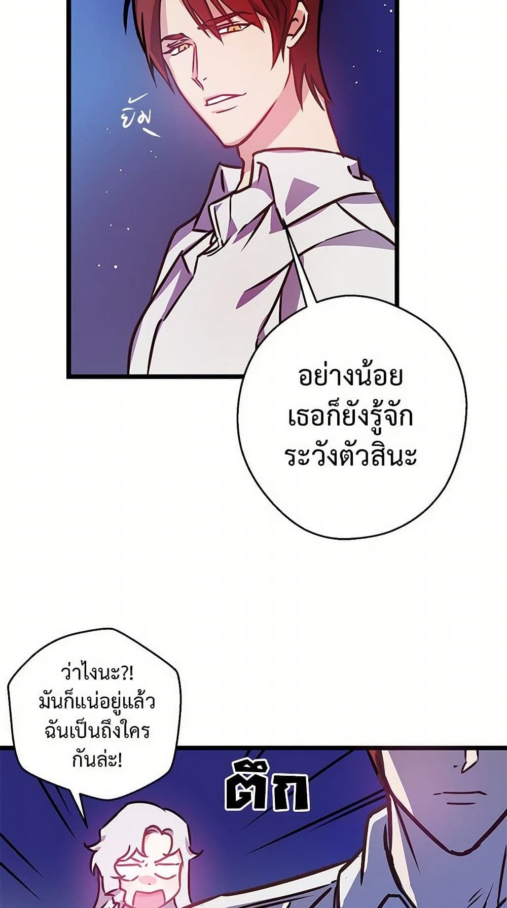 Revenge Wedding page 9