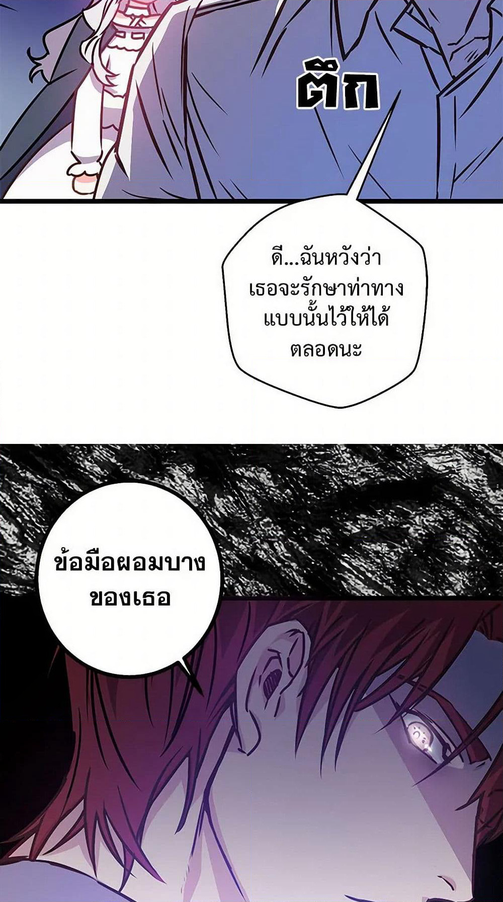 Revenge Wedding page 10
