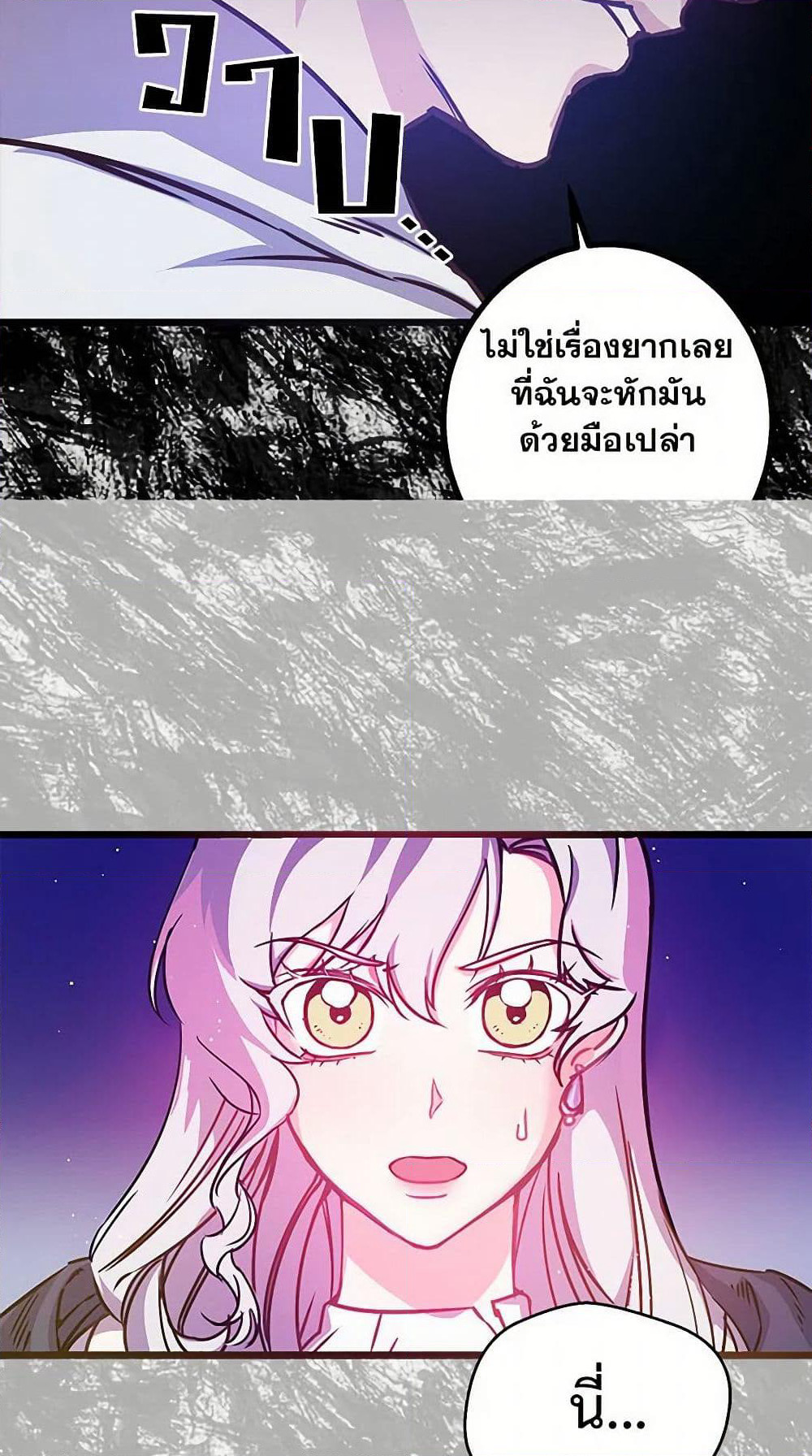 Revenge Wedding page 11