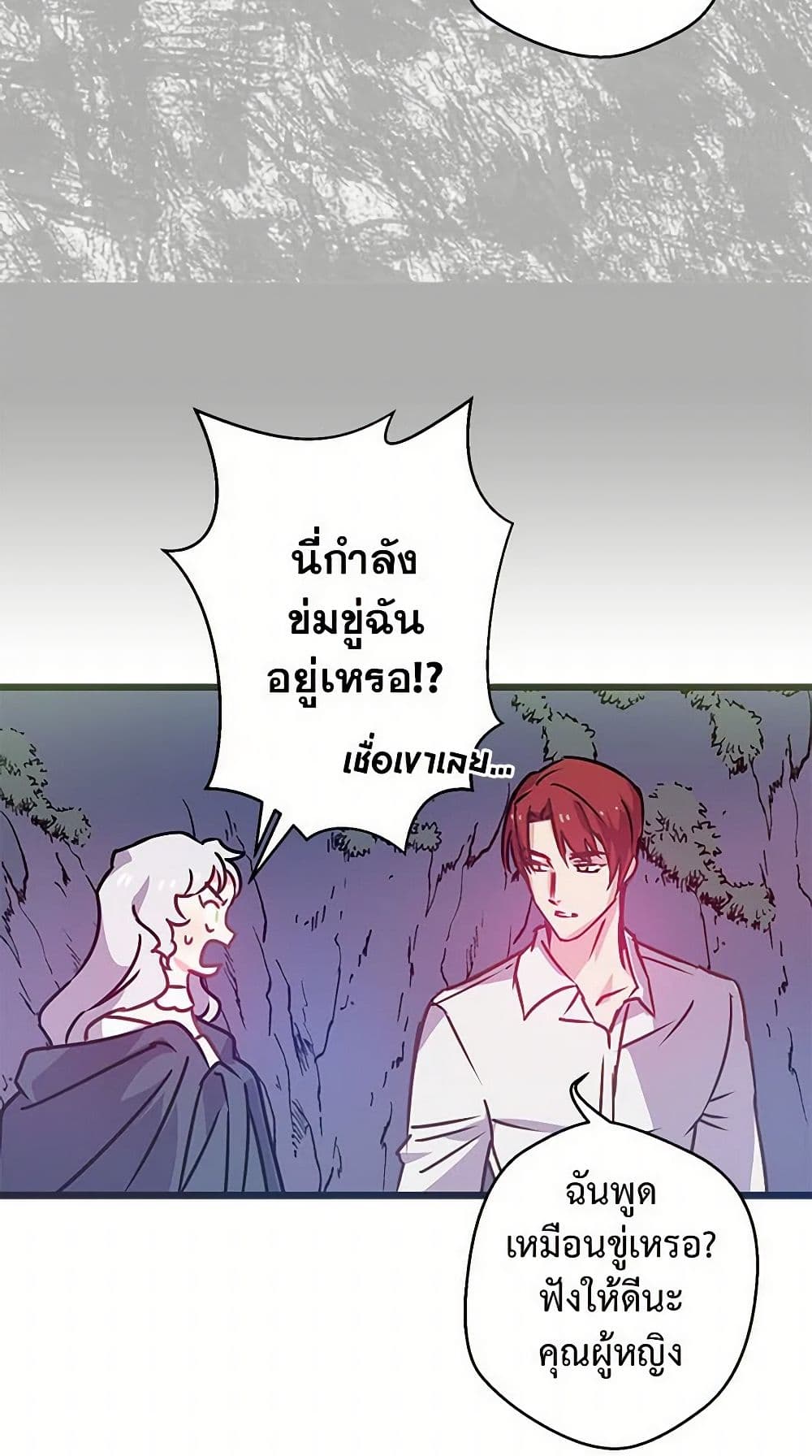 Revenge Wedding page 12