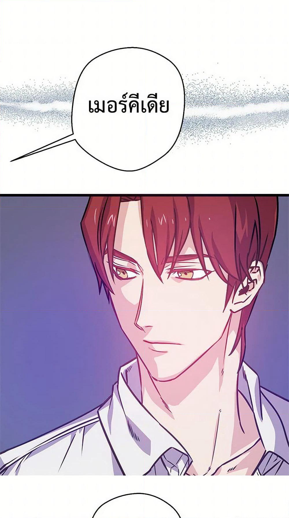 Revenge Wedding page 13