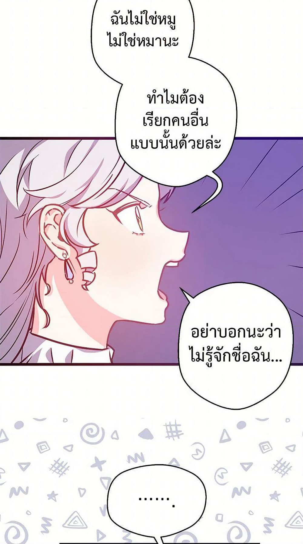 Revenge Wedding page 14