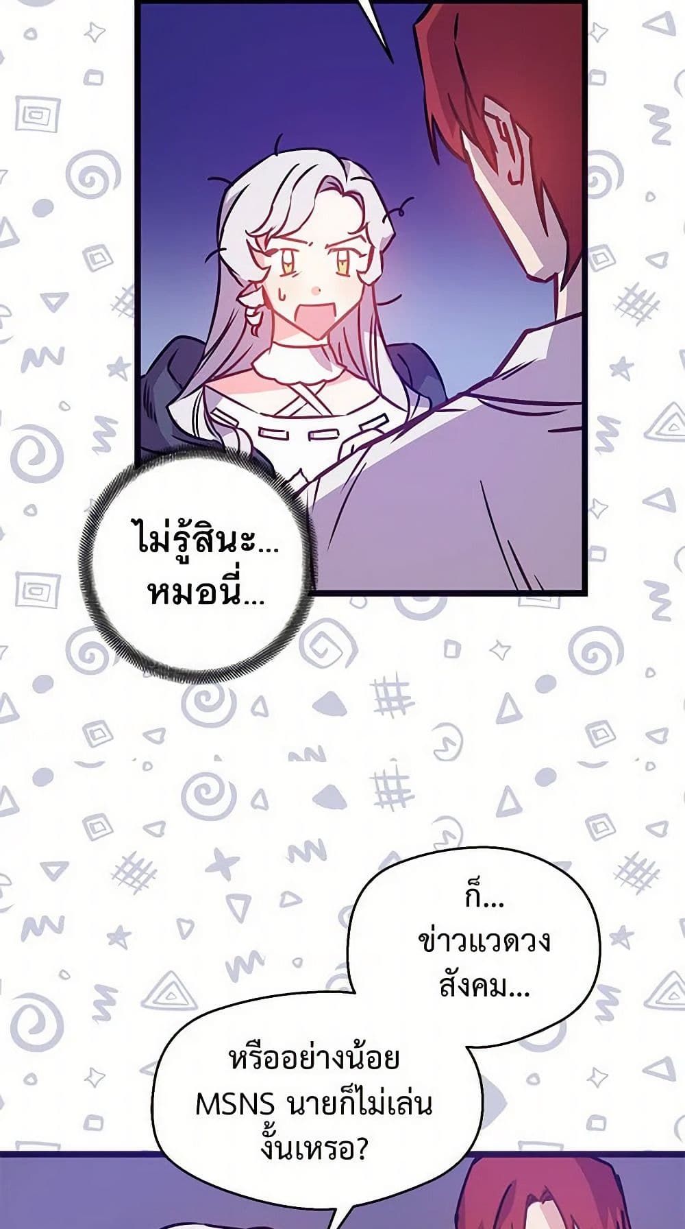 Revenge Wedding page 15